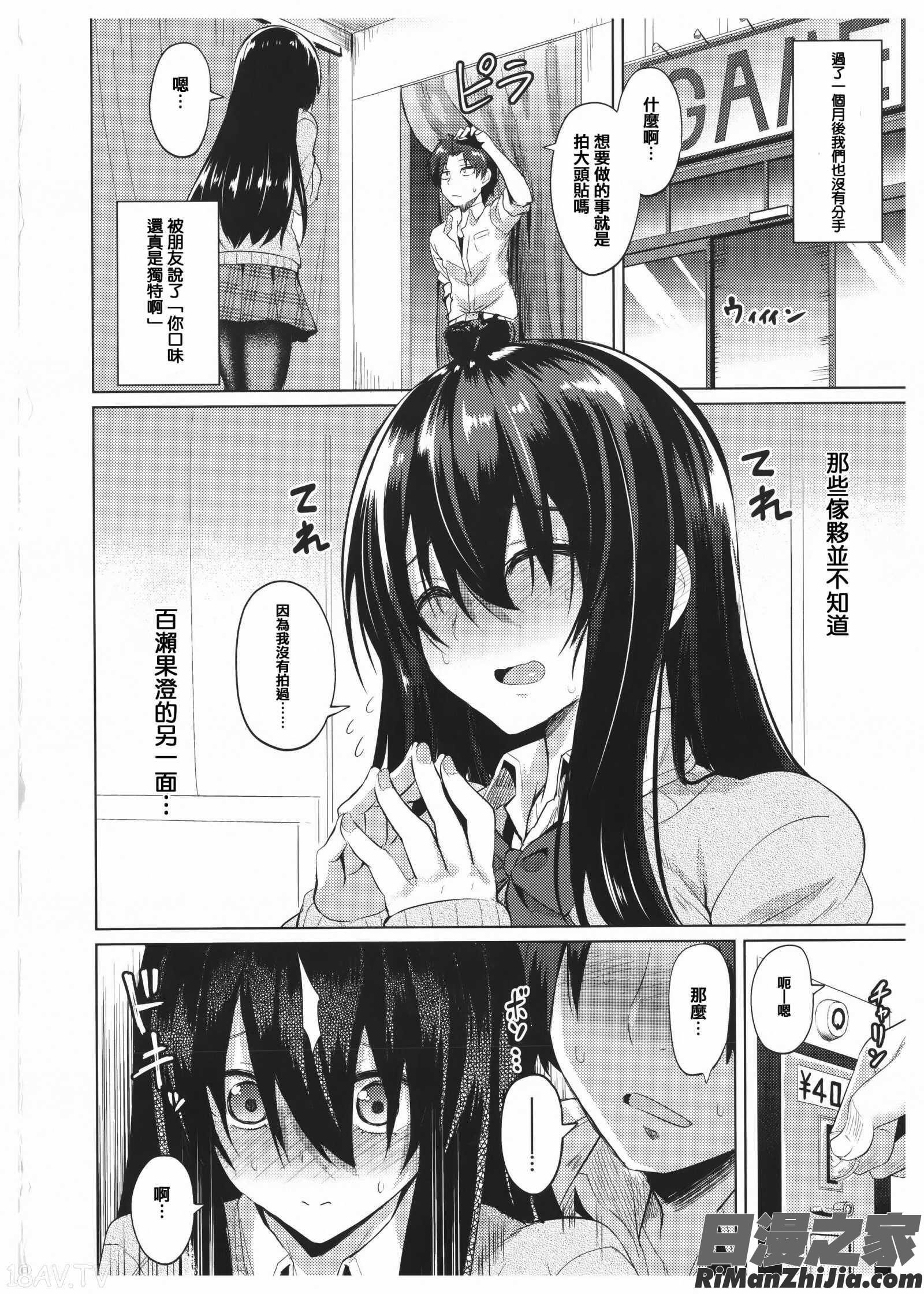 あまとろシロップ單行本 虎穴&蜜瓜特典漫画 免费阅读 整部漫画 47.jpg