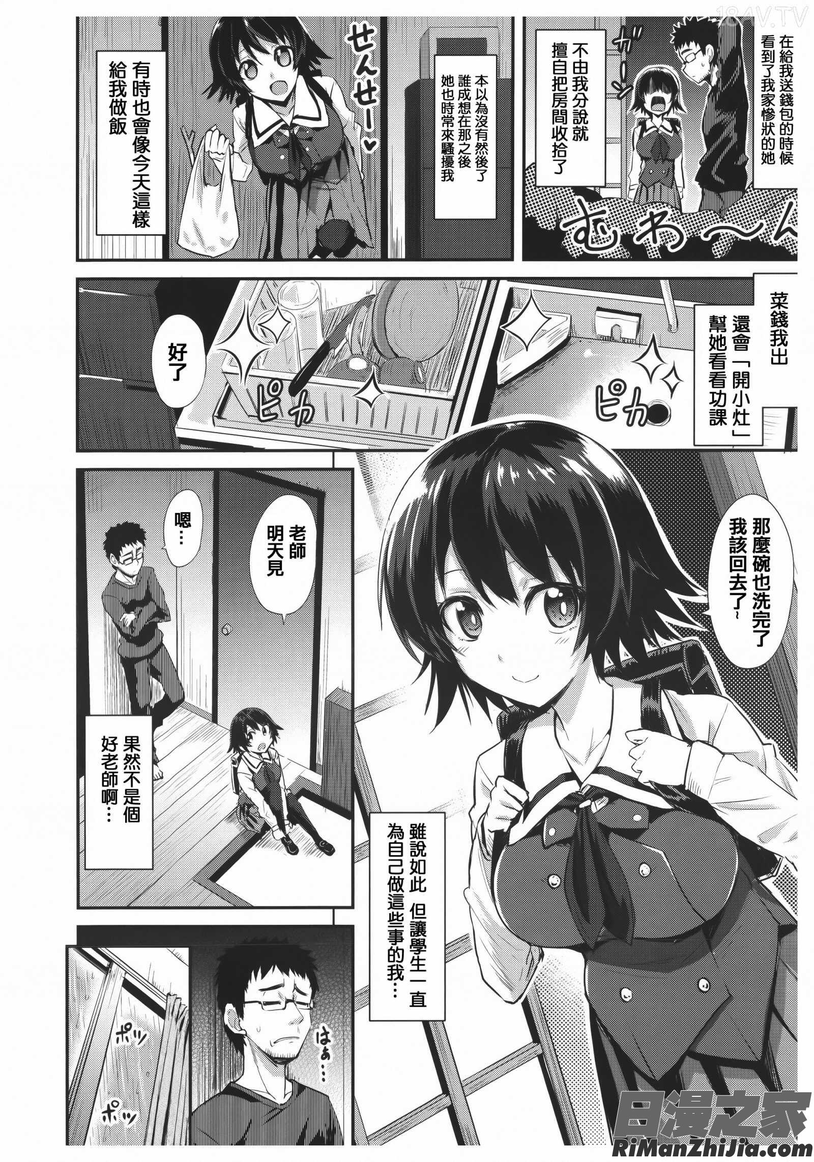 あまとろシロップ單行本 虎穴&蜜瓜特典漫画 免费阅读 整部漫画 65.jpg