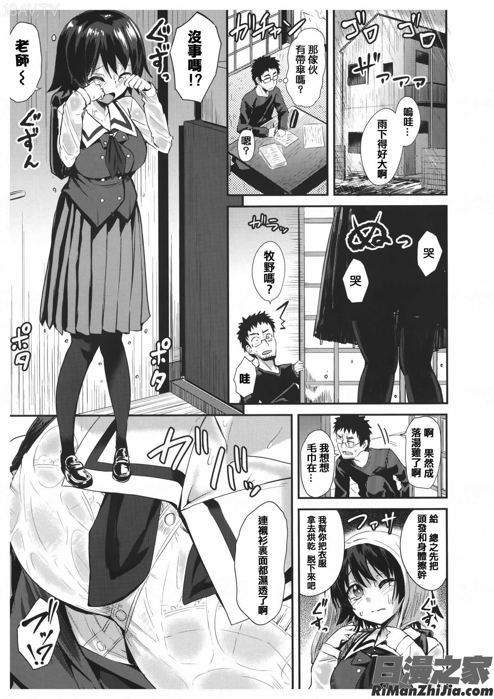 あまとろシロップ單行本 虎穴&蜜瓜特典漫画 免费阅读 整部漫画 66.jpg