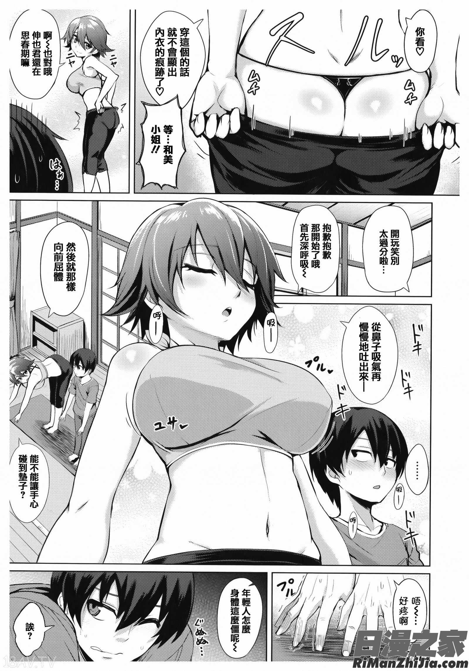 あまとろシロップ單行本 虎穴&蜜瓜特典漫画 免费阅读 整部漫画 146.jpg