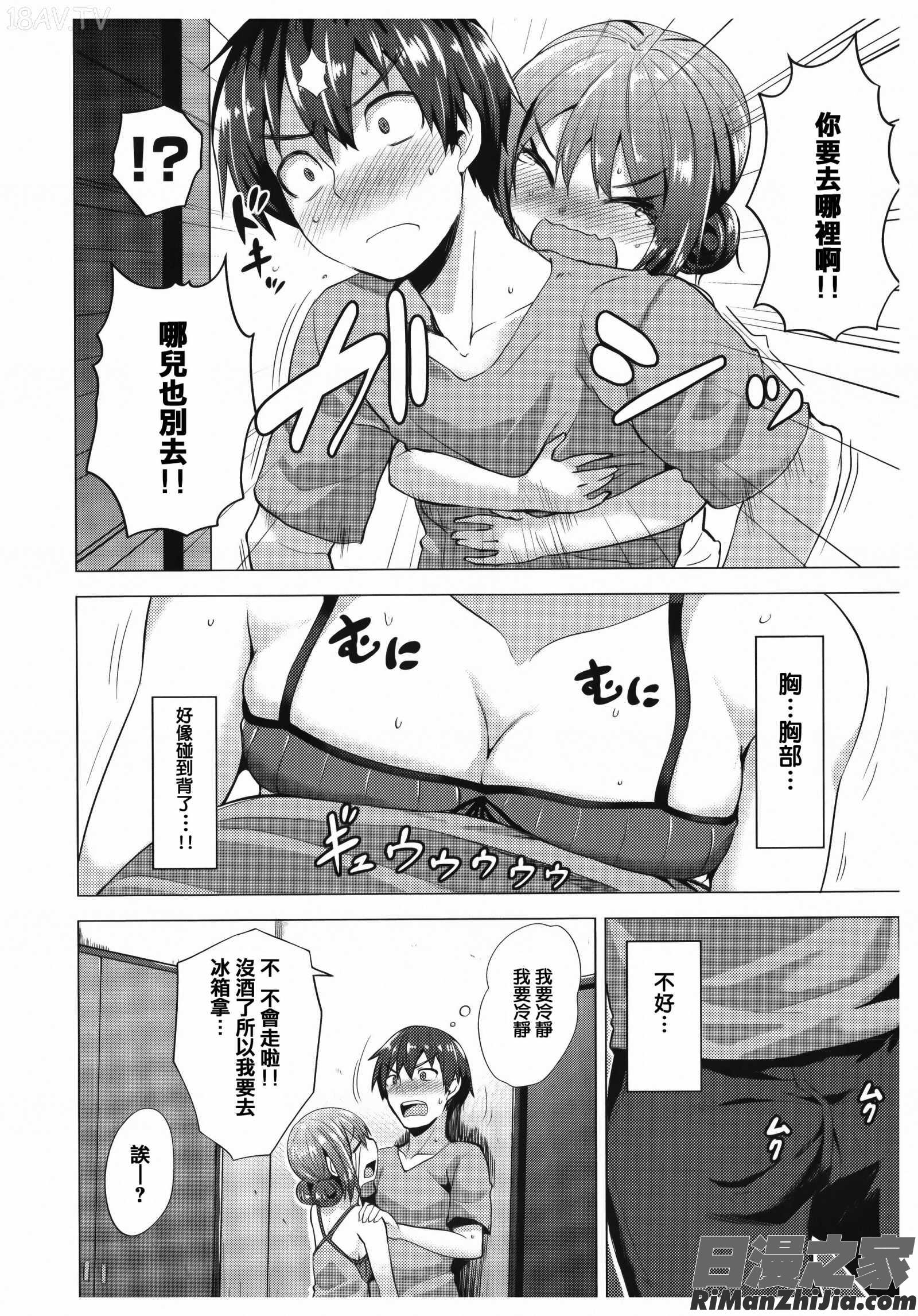 あまとろシロップ單行本 虎穴&蜜瓜特典漫画 免费阅读 整部漫画 163.jpg