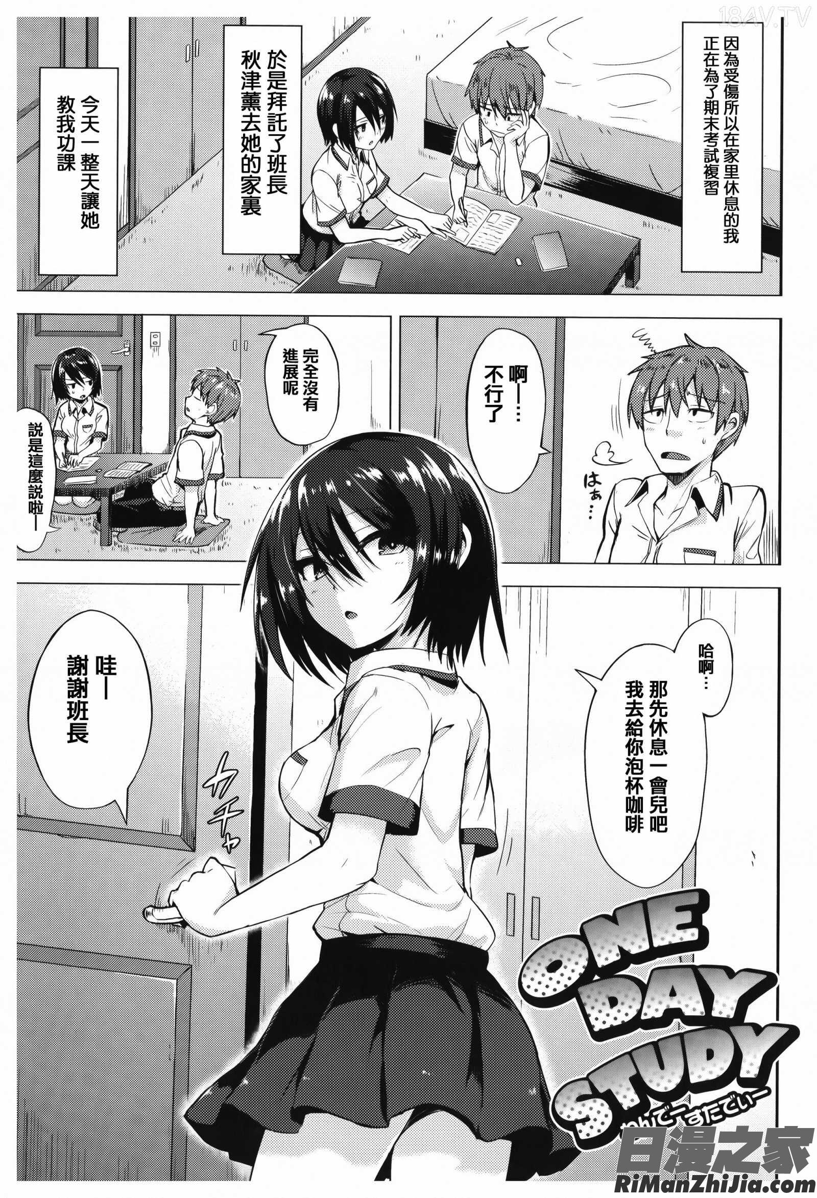 あまとろシロップ單行本 虎穴&蜜瓜特典漫画 免费阅读 整部漫画 176.jpg