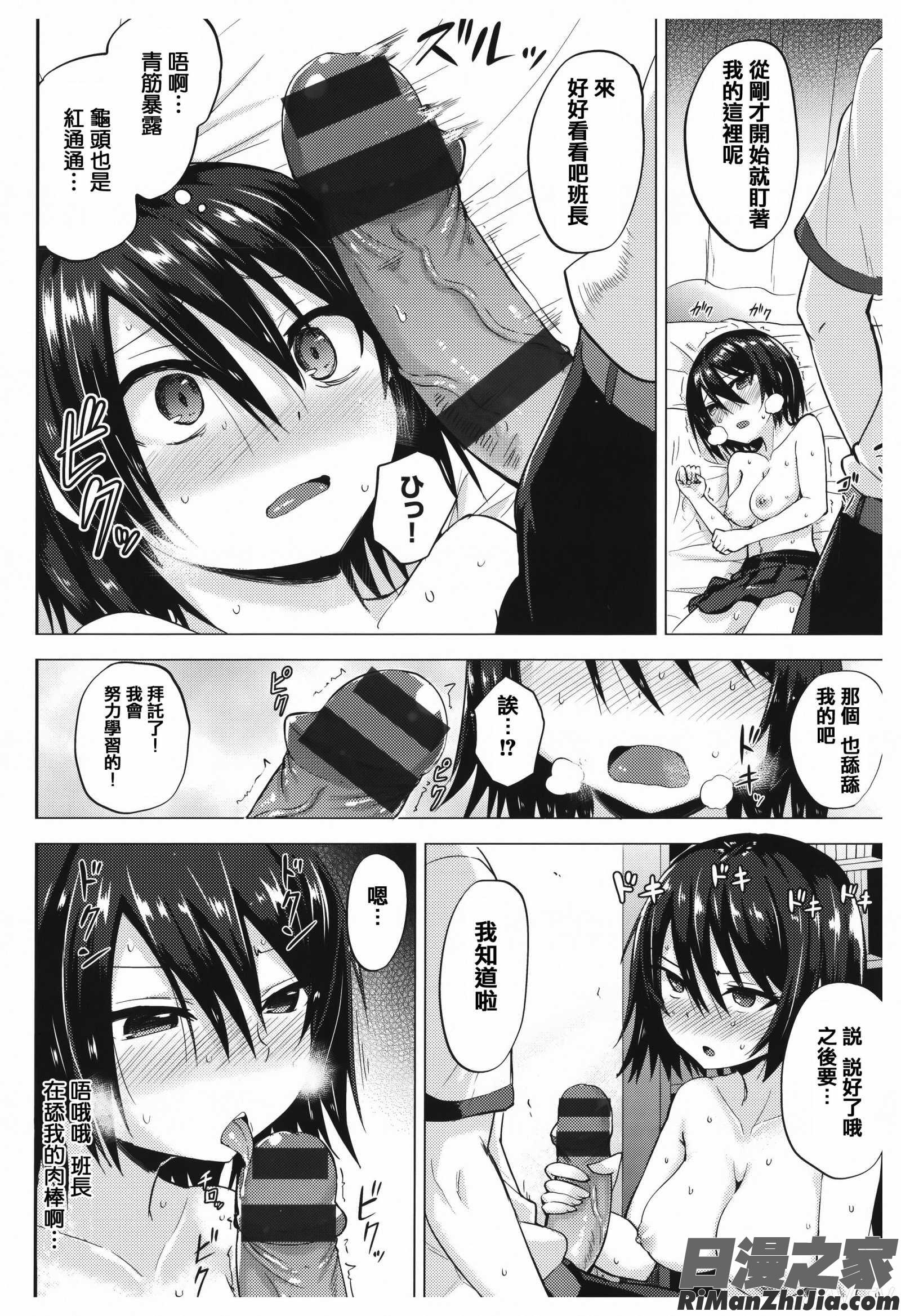 あまとろシロップ單行本 虎穴&蜜瓜特典漫画 免费阅读 整部漫画 183.jpg