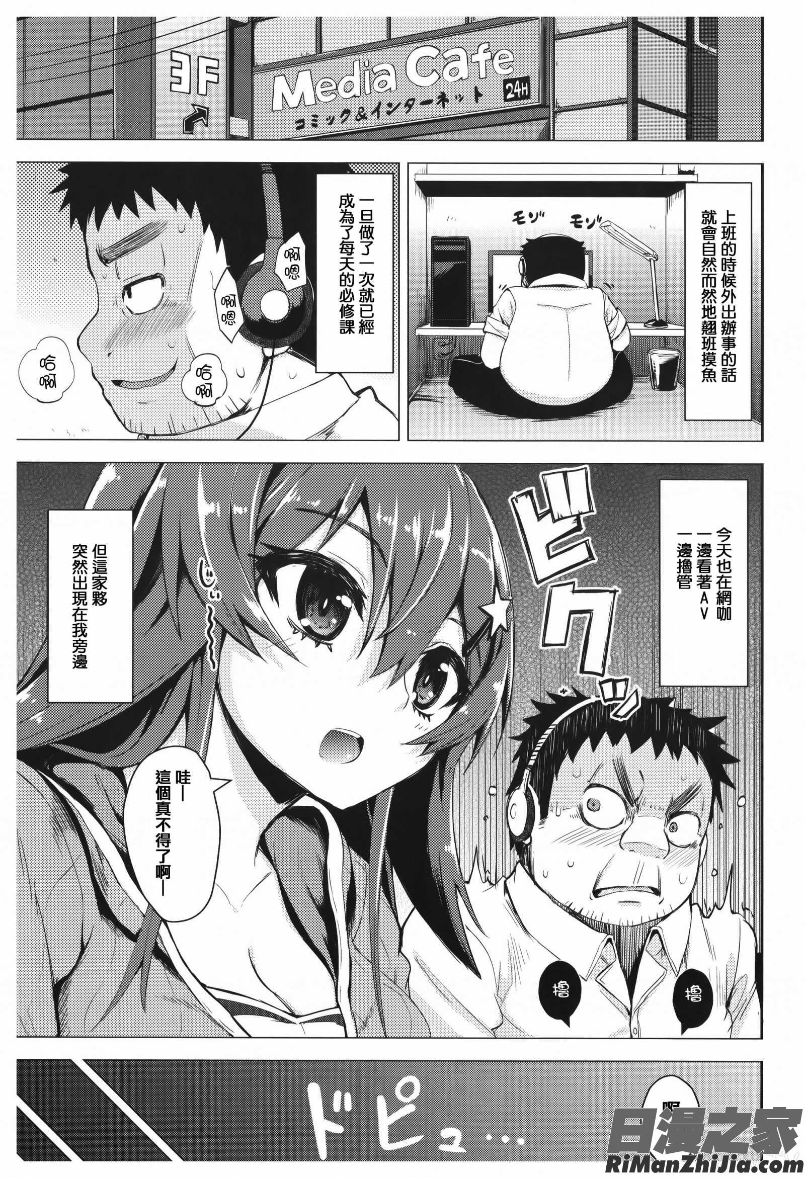 あまとろシロップ單行本 虎穴&蜜瓜特典漫画 免费阅读 整部漫画 192.jpg