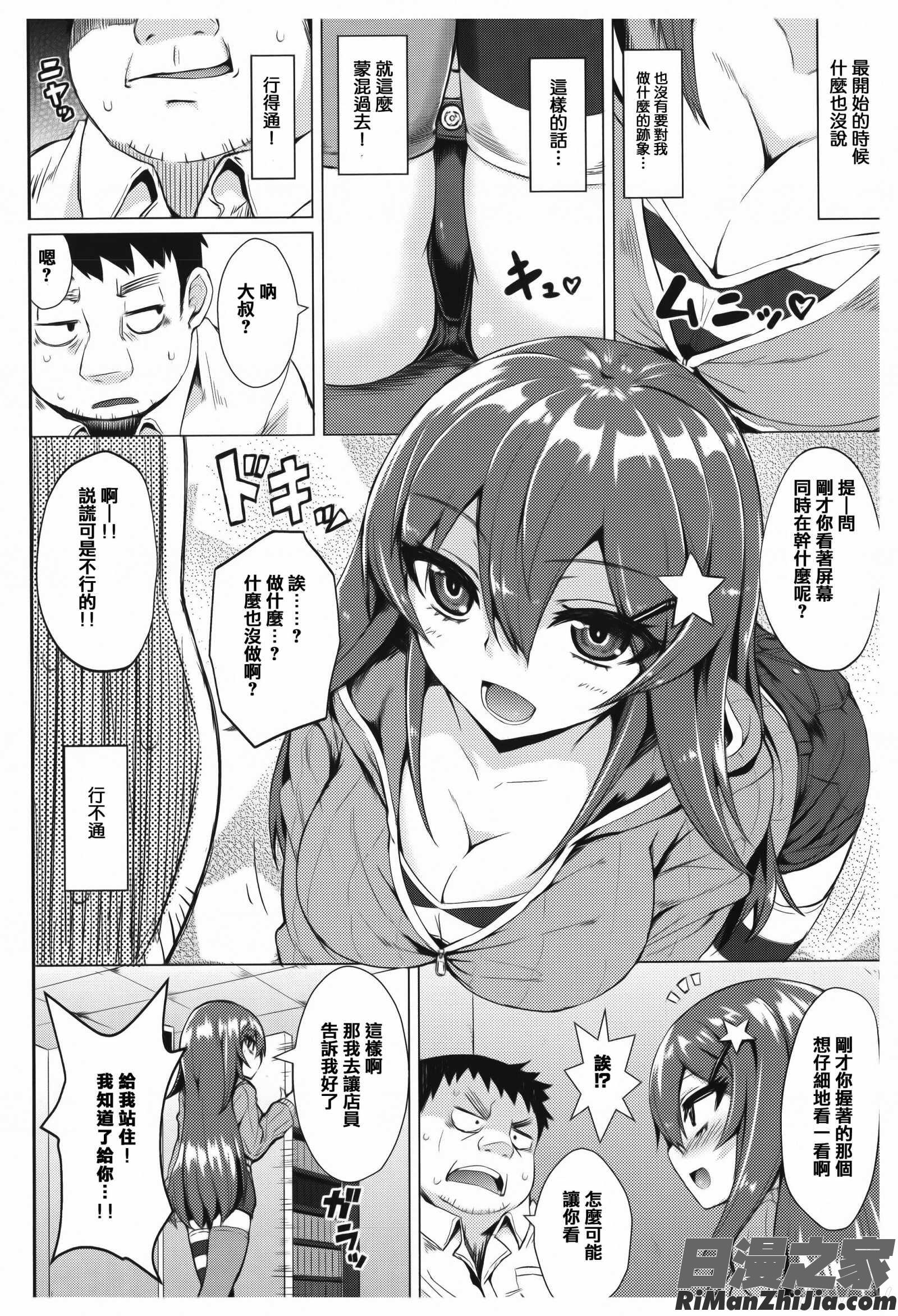 あまとろシロップ單行本 虎穴&蜜瓜特典漫画 免费阅读 整部漫画 194.jpg