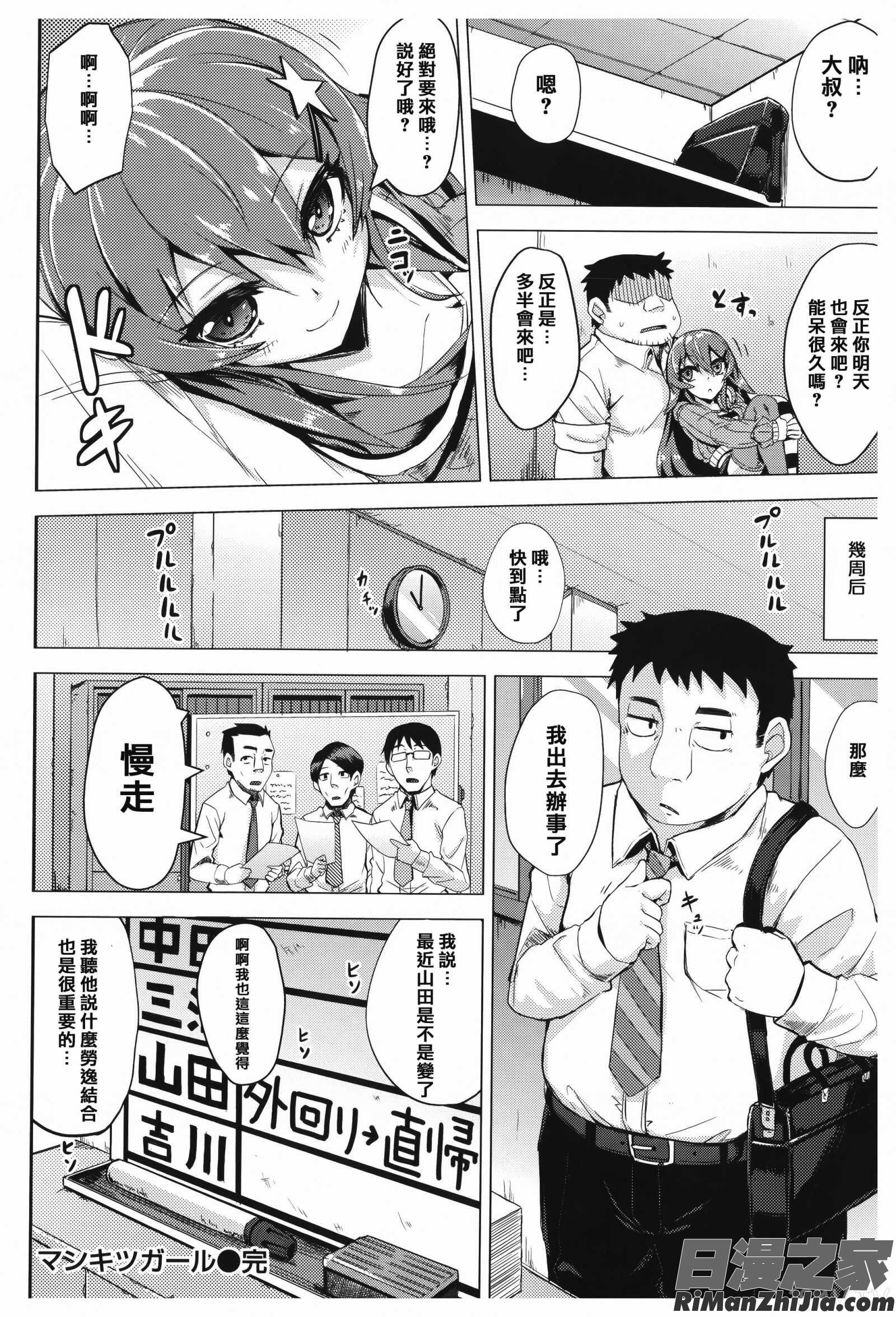 あまとろシロップ單行本 虎穴&蜜瓜特典漫画 免费阅读 整部漫画 206.jpg