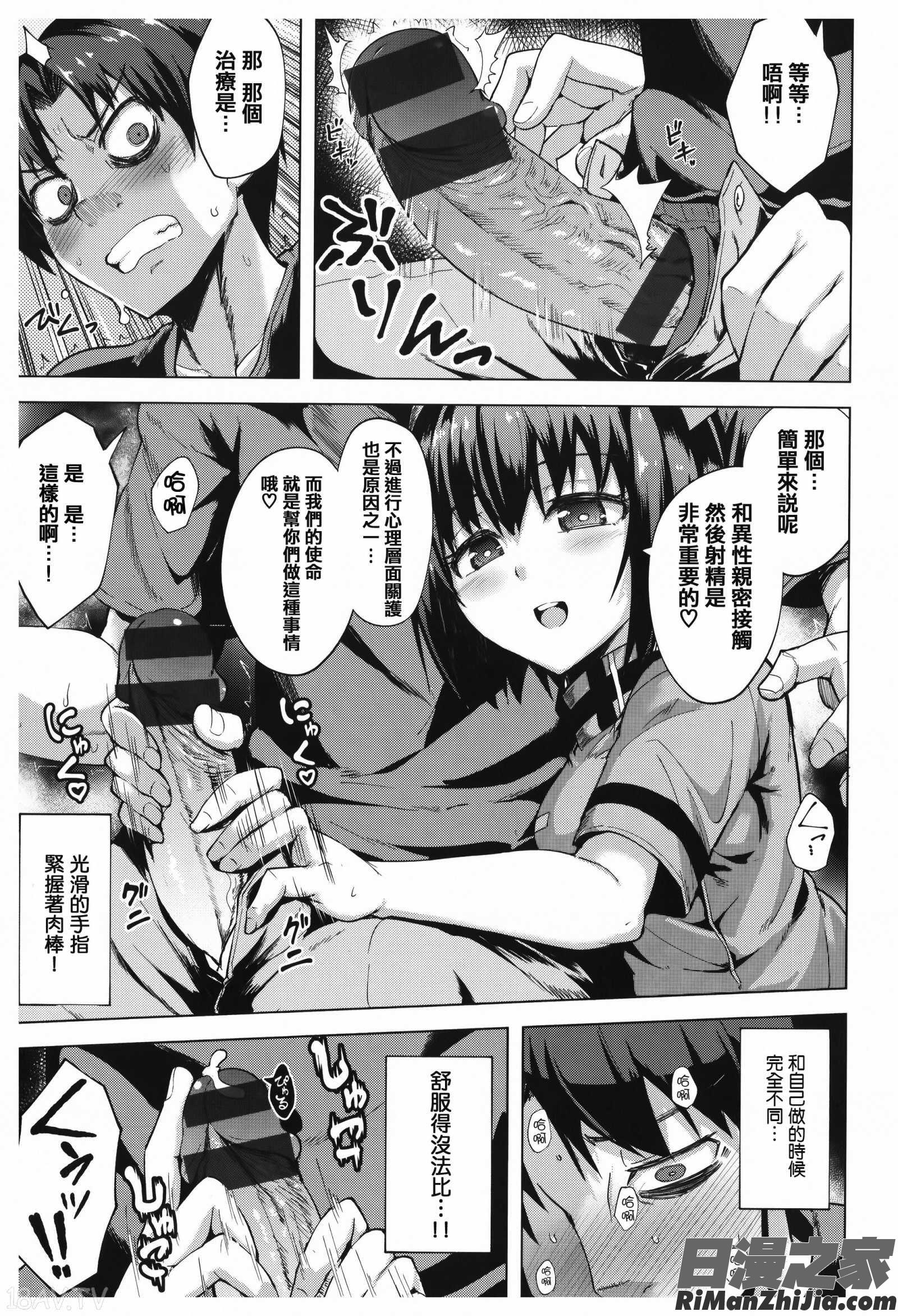 あまとろシロップ單行本 虎穴&蜜瓜特典漫画 免费阅读 整部漫画 211.jpg