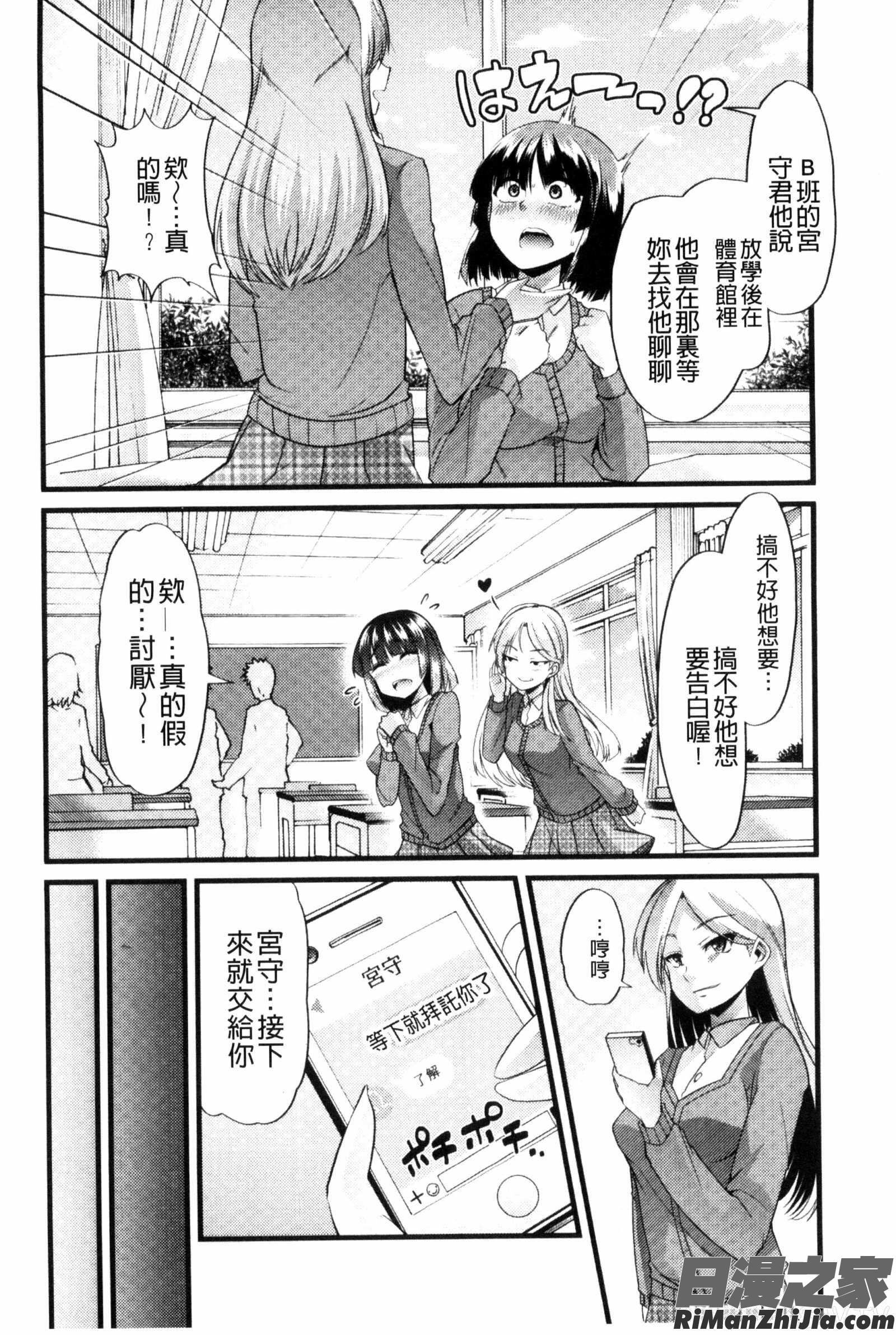 よい娘の捕絶頂園漫画 免费阅读 整部漫画 9.jpg