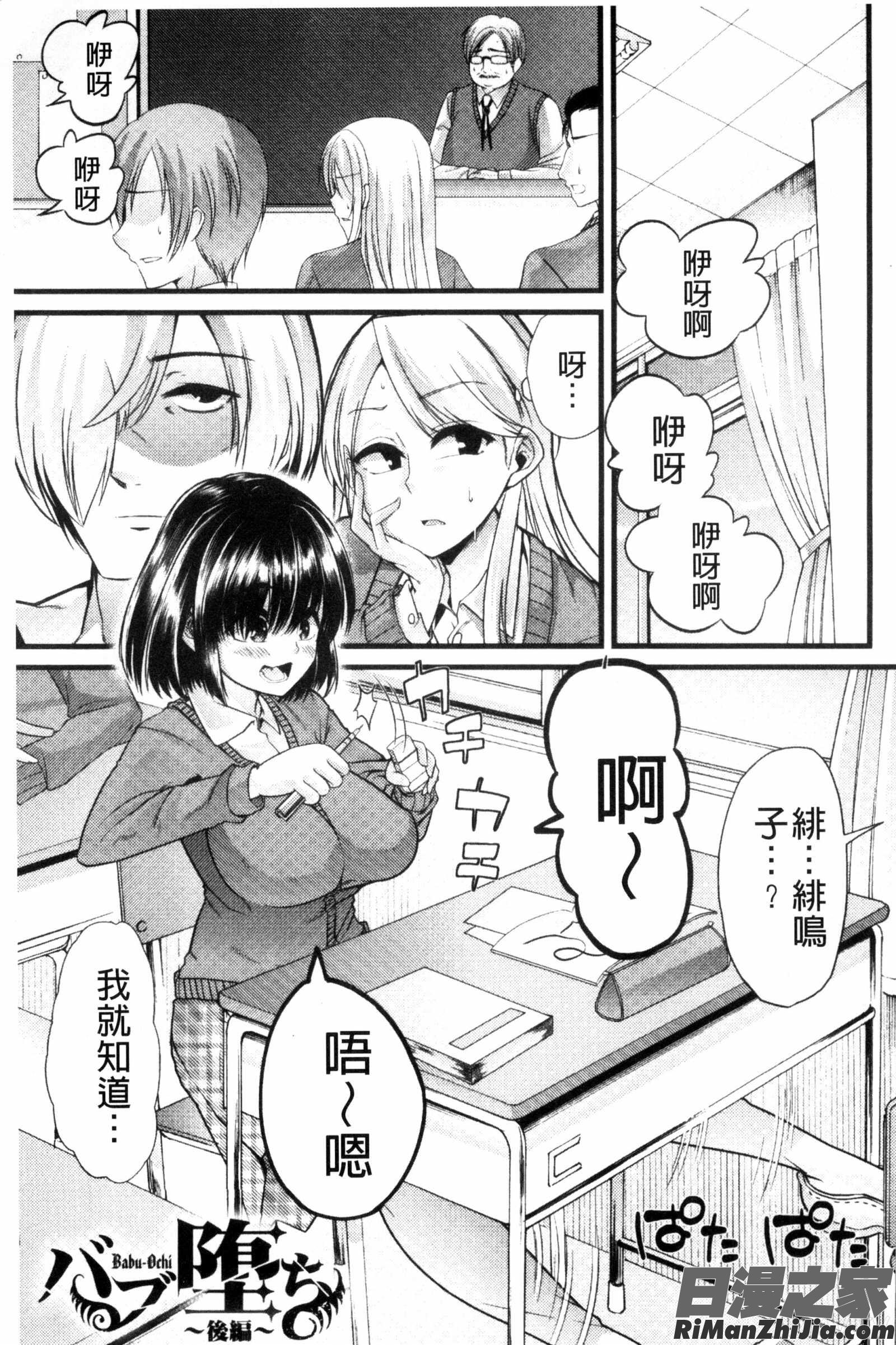 よい娘の捕絶頂園漫画 免费阅读 整部漫画 50.jpg