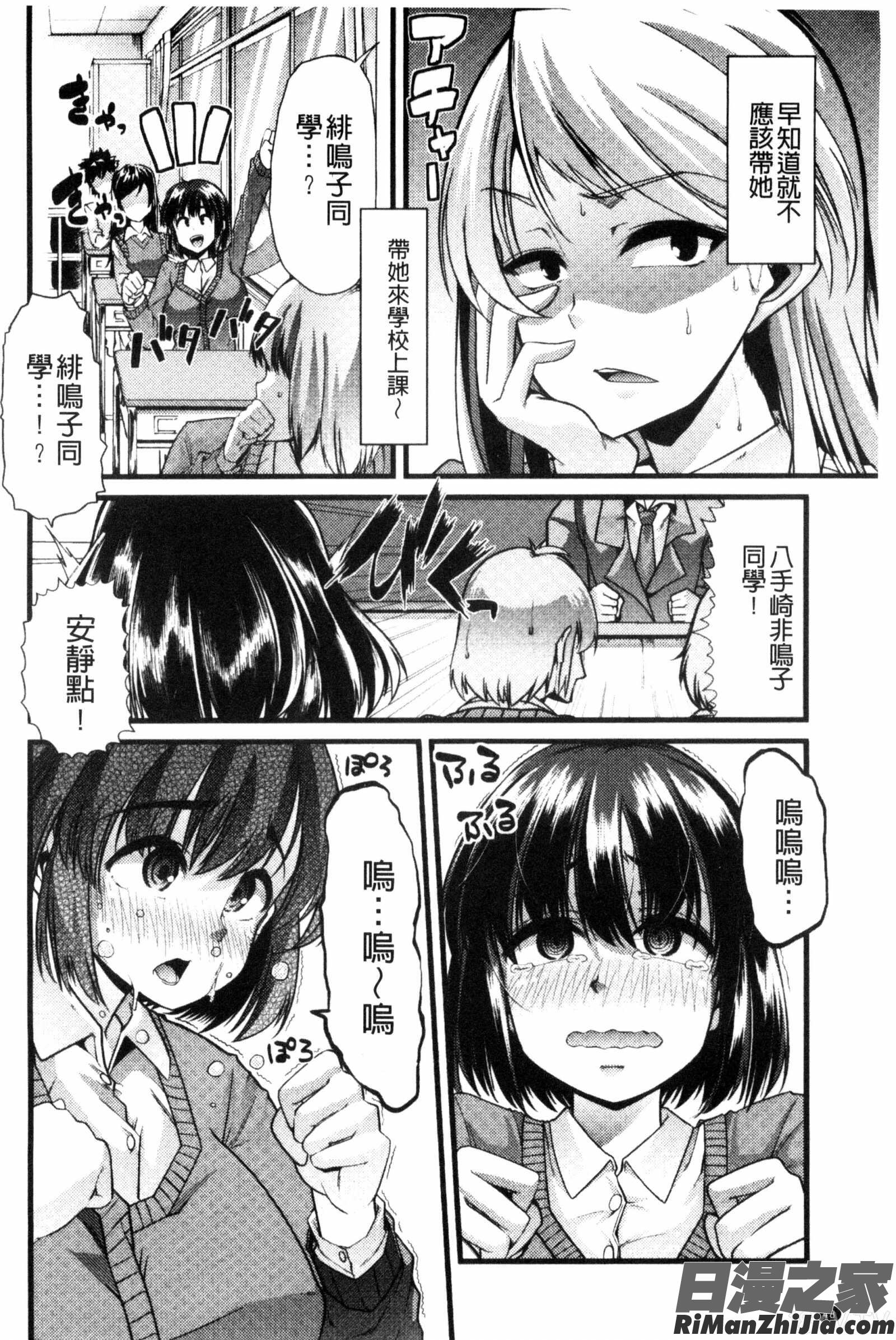 よい娘の捕絶頂園漫画 免费阅读 整部漫画 51.jpg