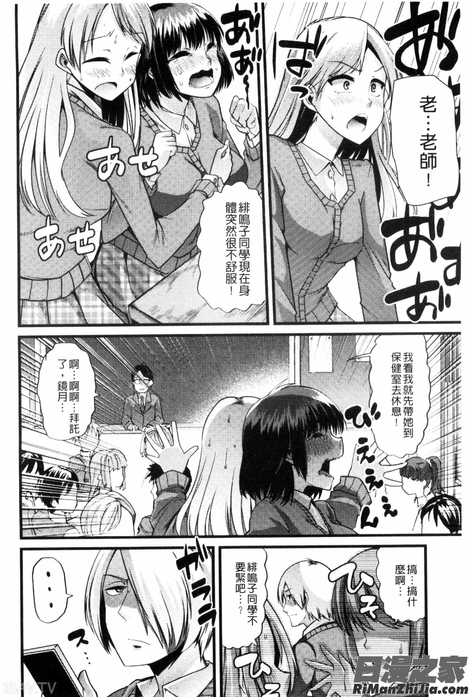 よい娘の捕絶頂園漫画 免费阅读 整部漫画 53.jpg