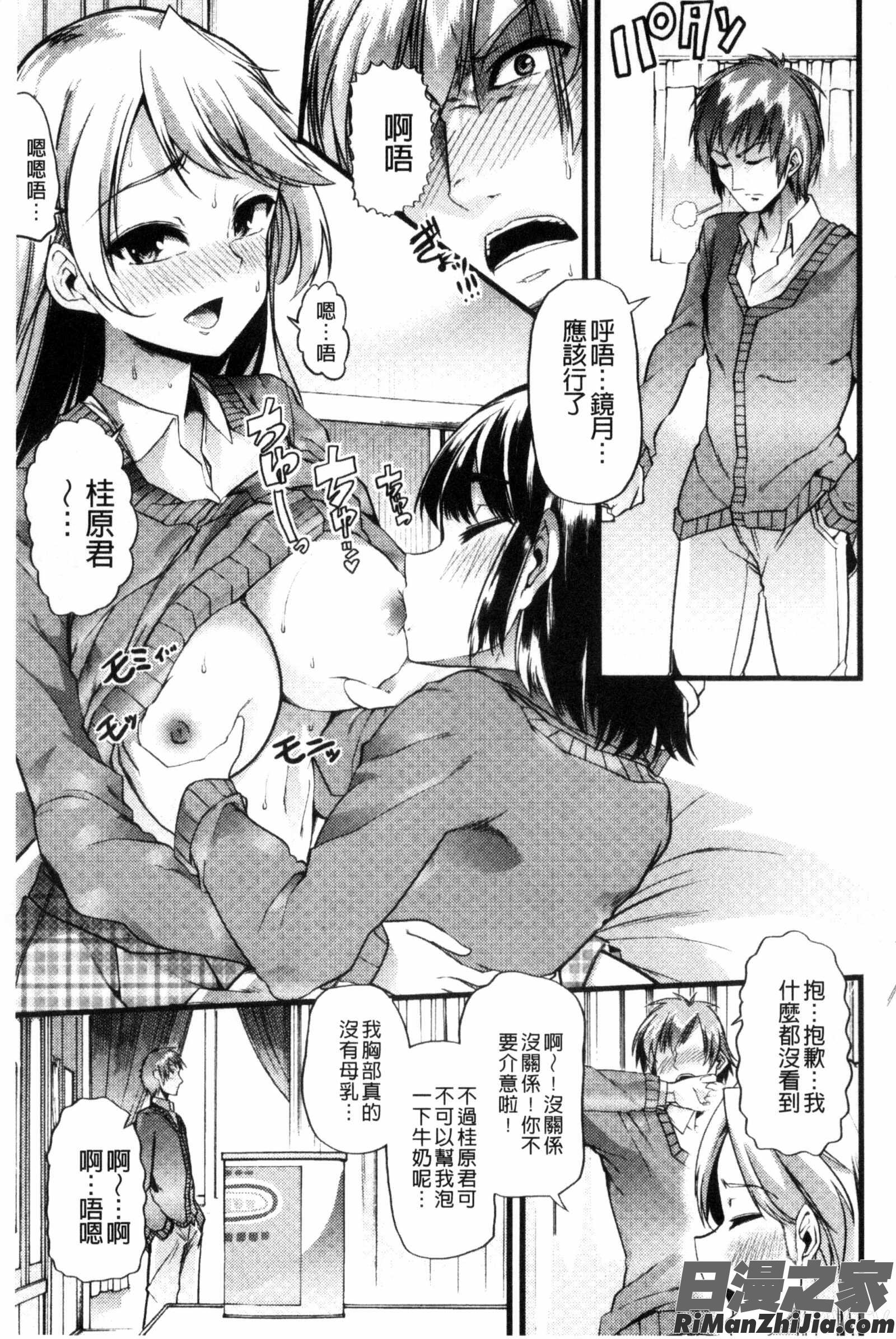 よい娘の捕絶頂園漫画 免费阅读 整部漫画 64.jpg