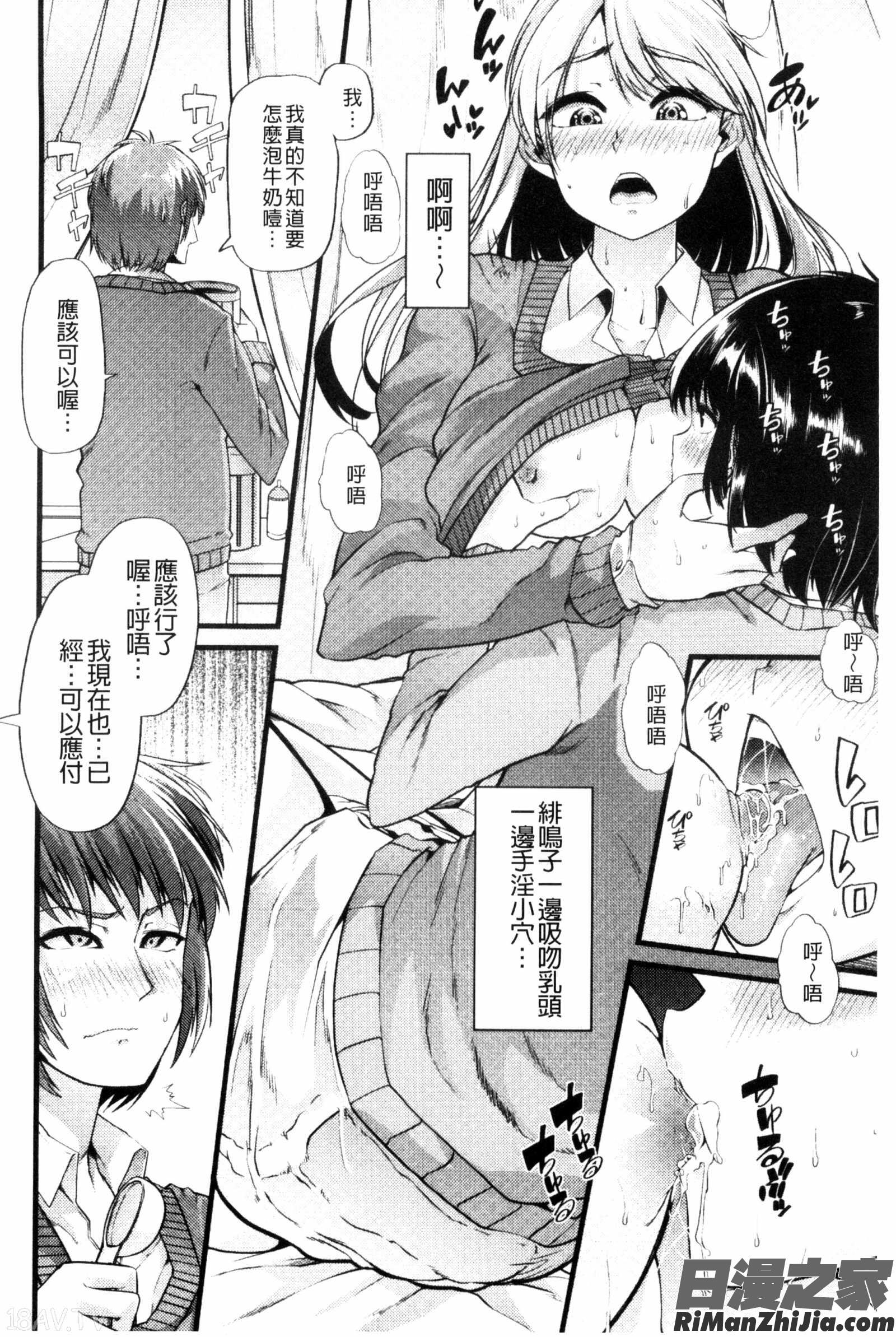 よい娘の捕絶頂園漫画 免费阅读 整部漫画 65.jpg