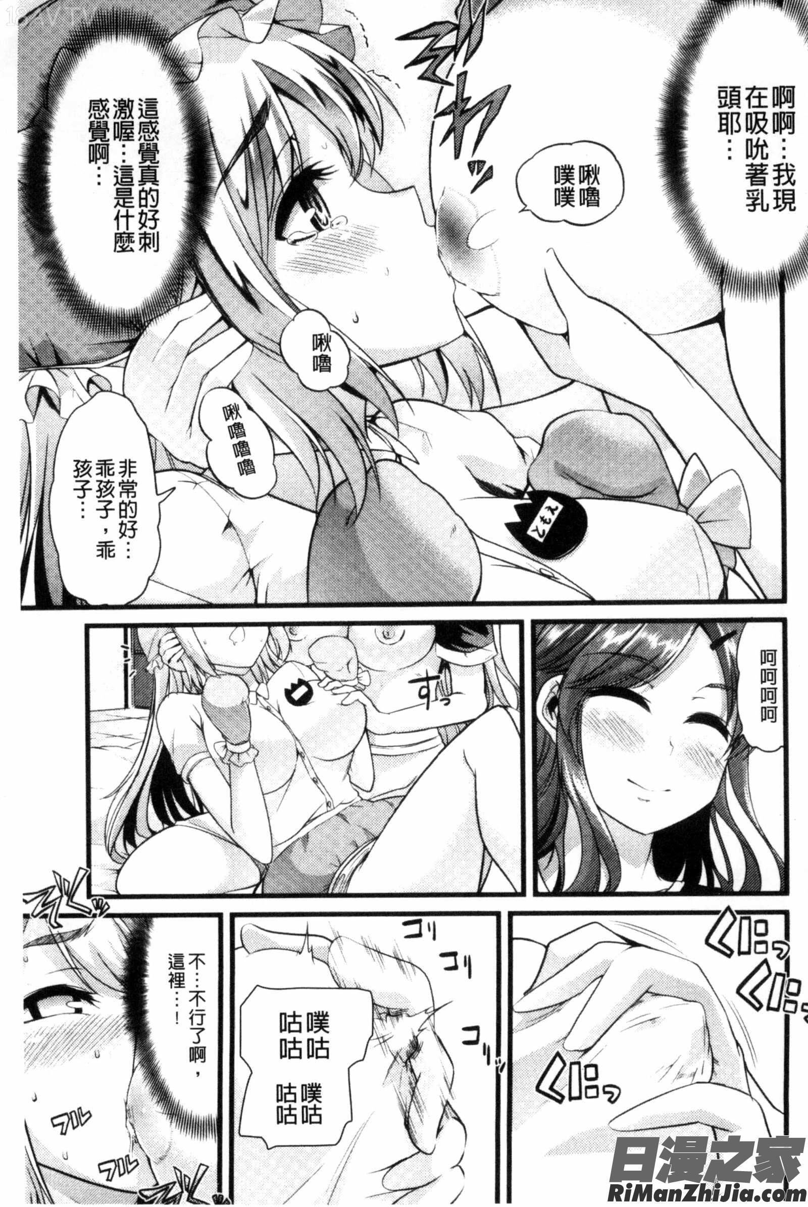 よい娘の捕絶頂園漫画 免费阅读 整部漫画 92.jpg