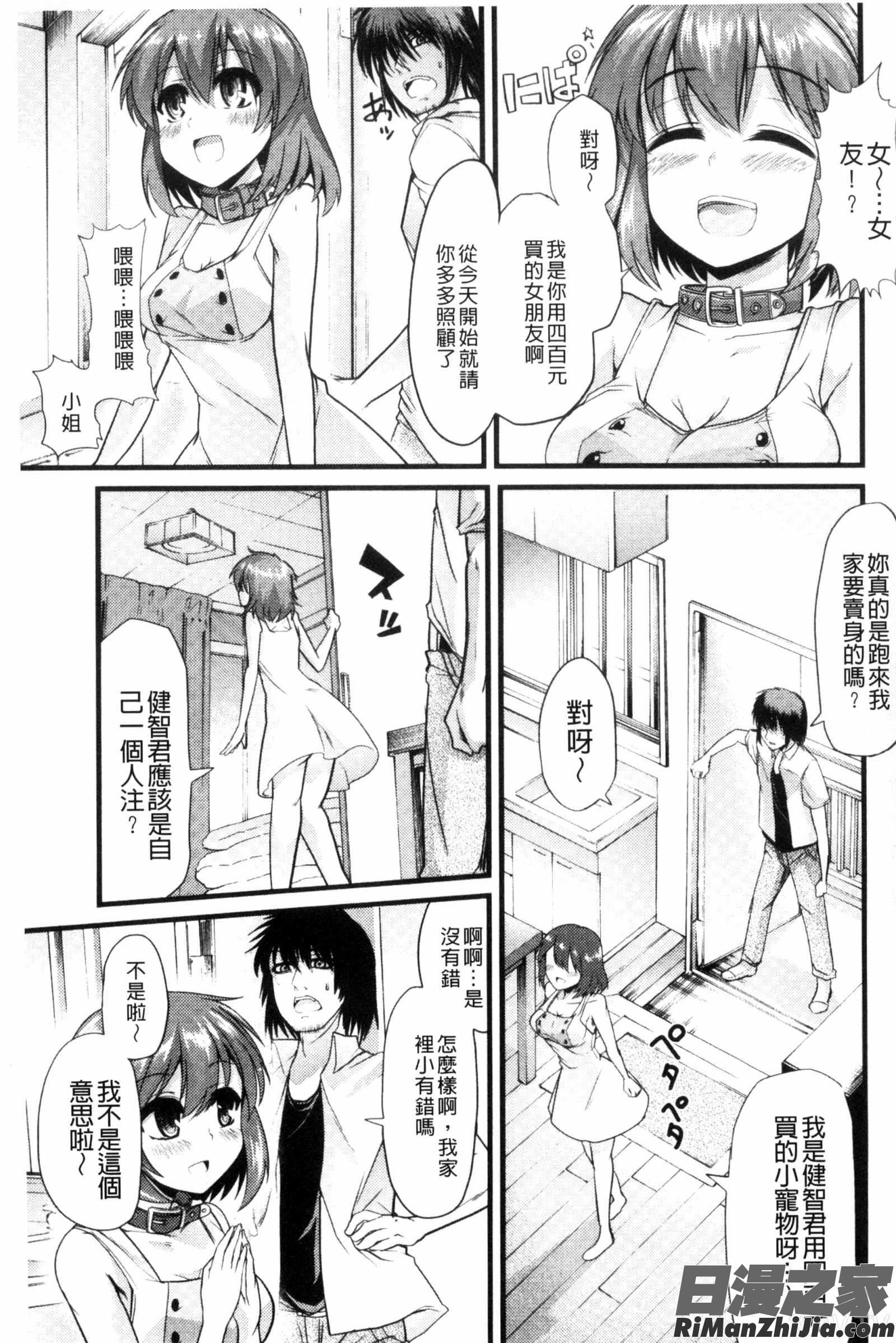 よい娘の捕絶頂園漫画 免费阅读 整部漫画 114.jpg