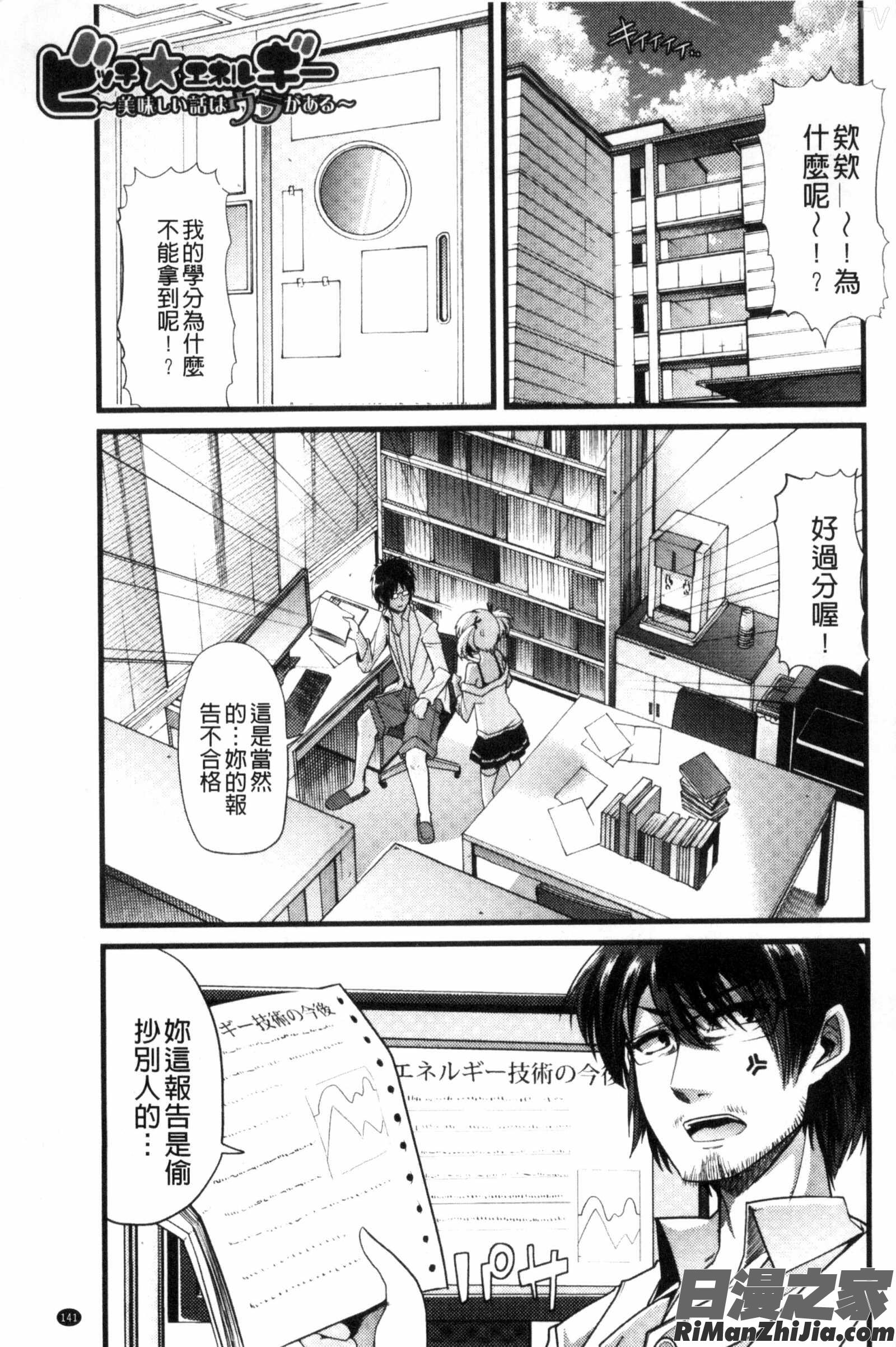 よい娘の捕絶頂園漫画 免费阅读 整部漫画 144.jpg