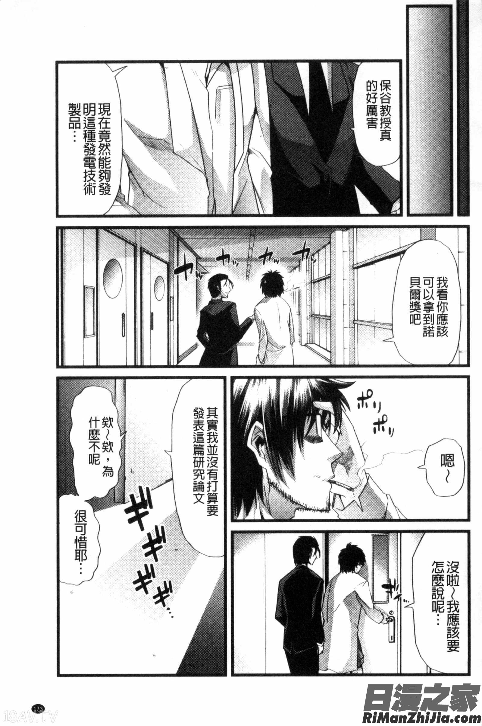 よい娘の捕絶頂園漫画 免费阅读 整部漫画 176.jpg