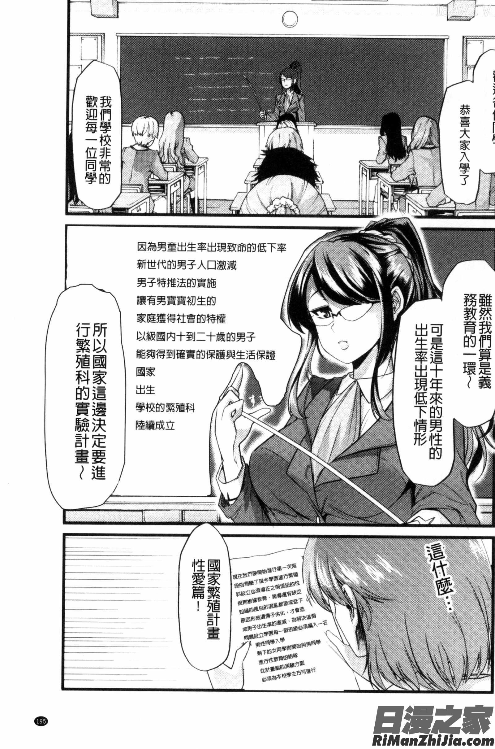 よい娘の捕絶頂園漫画 免费阅读 整部漫画 198.jpg