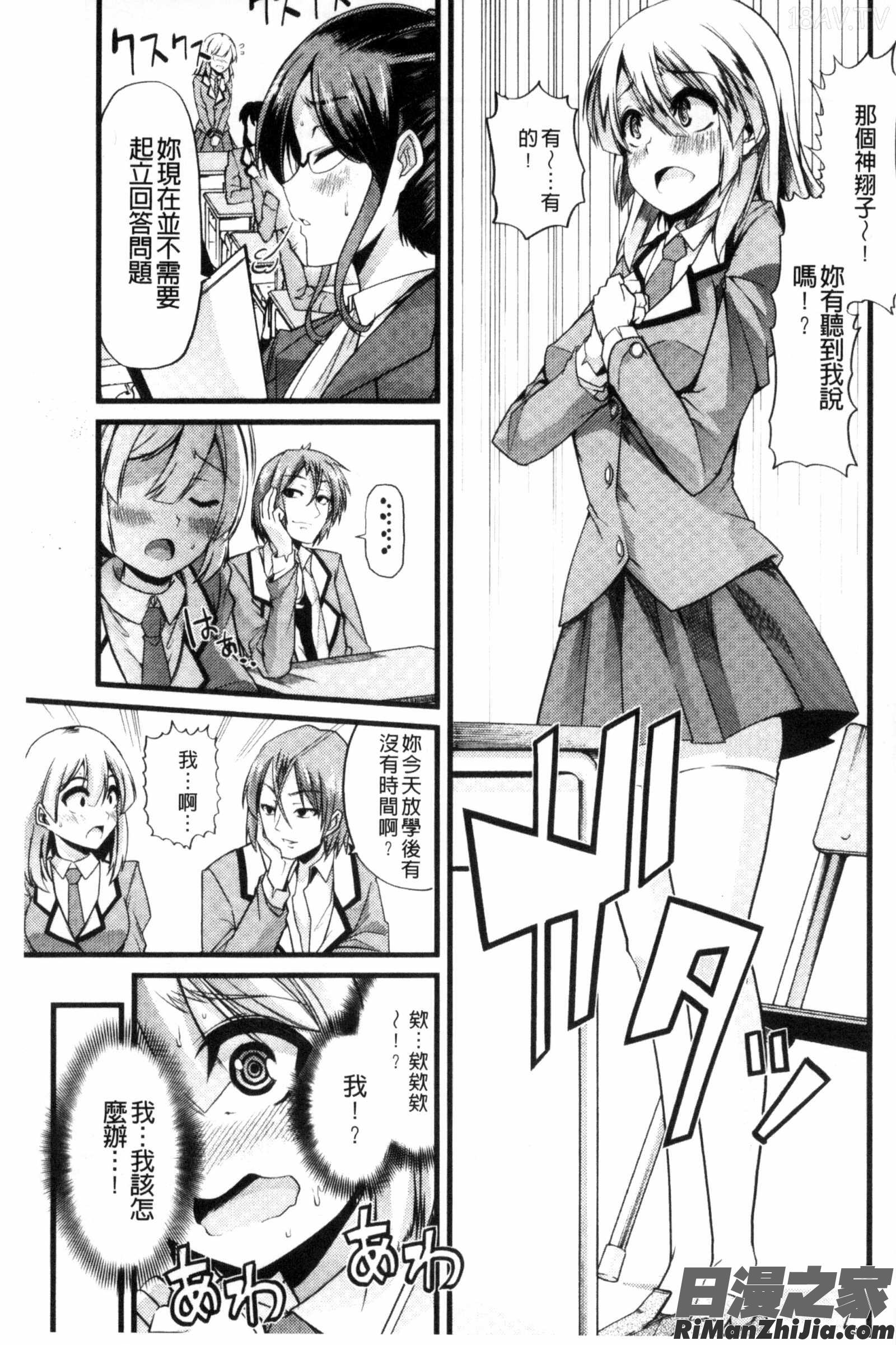 よい娘の捕絶頂園漫画 免费阅读 整部漫画 200.jpg