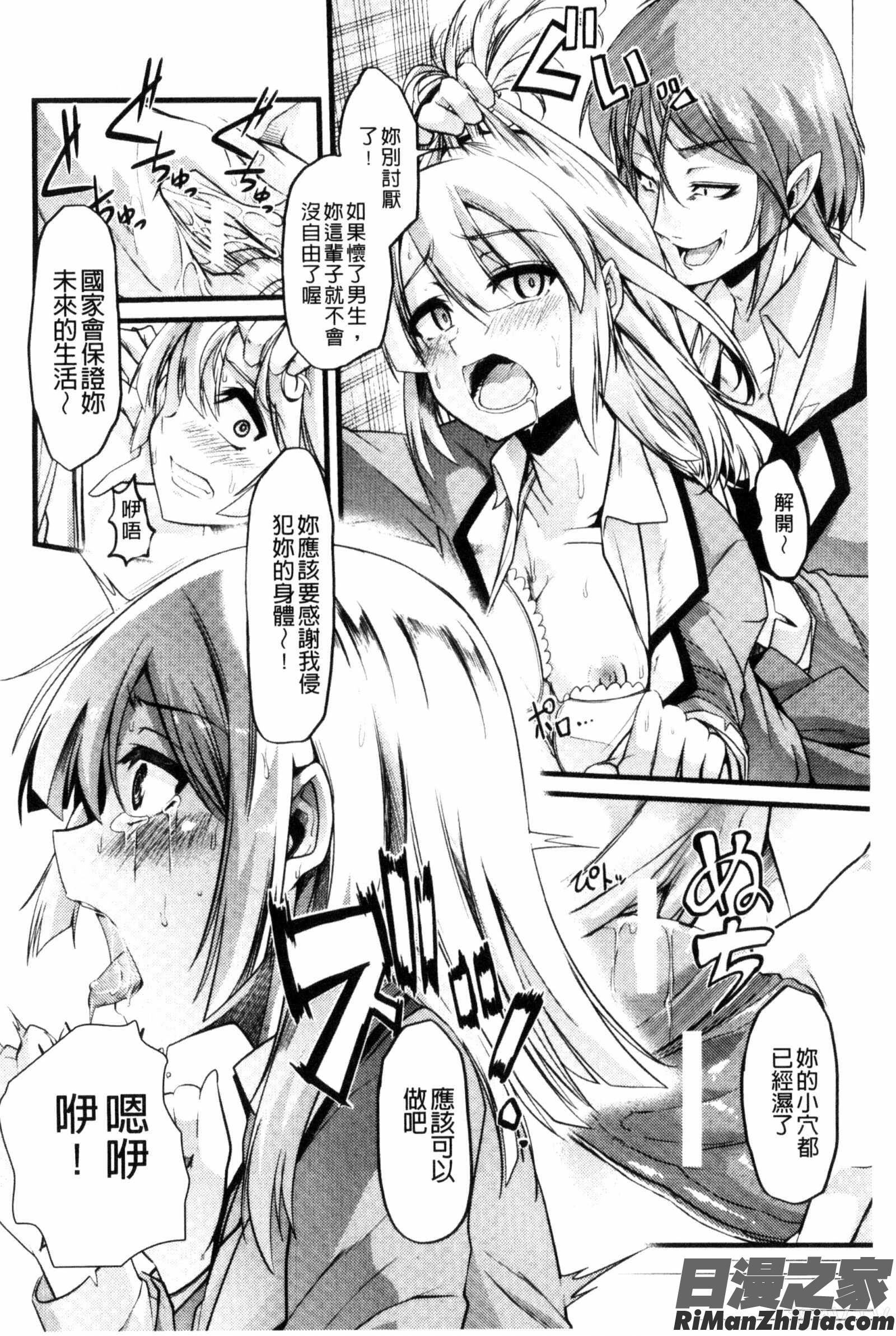 よい娘の捕絶頂園漫画 免费阅读 整部漫画 203.jpg