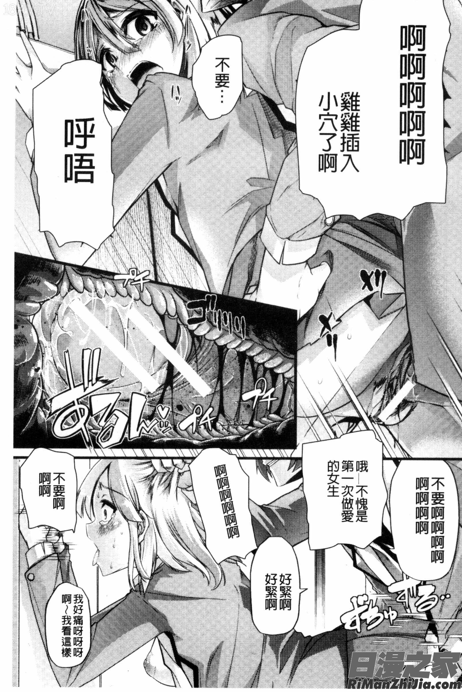 よい娘の捕絶頂園漫画 免费阅读 整部漫画 204.jpg