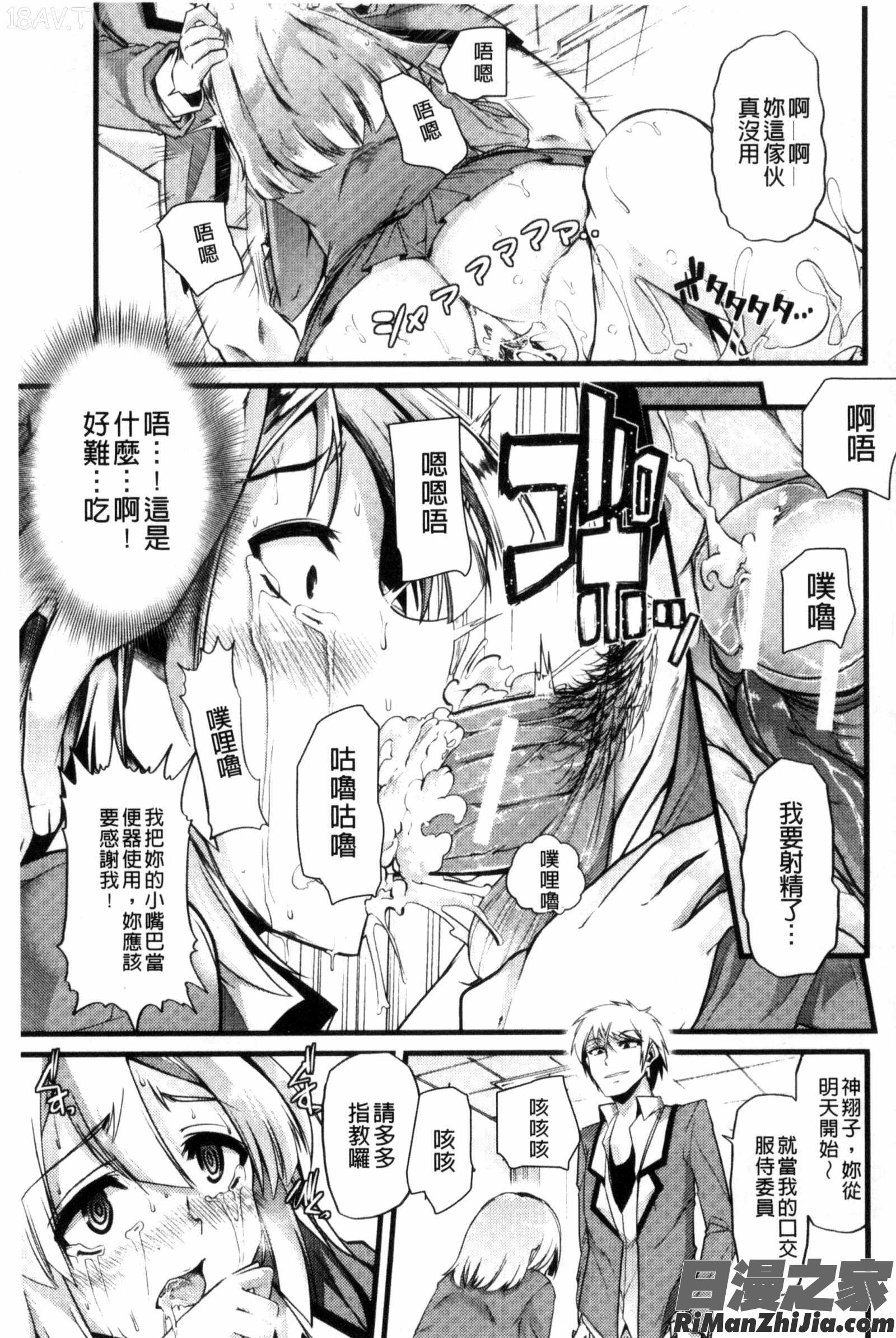 よい娘の捕絶頂園漫画 免费阅读 整部漫画 208.jpg