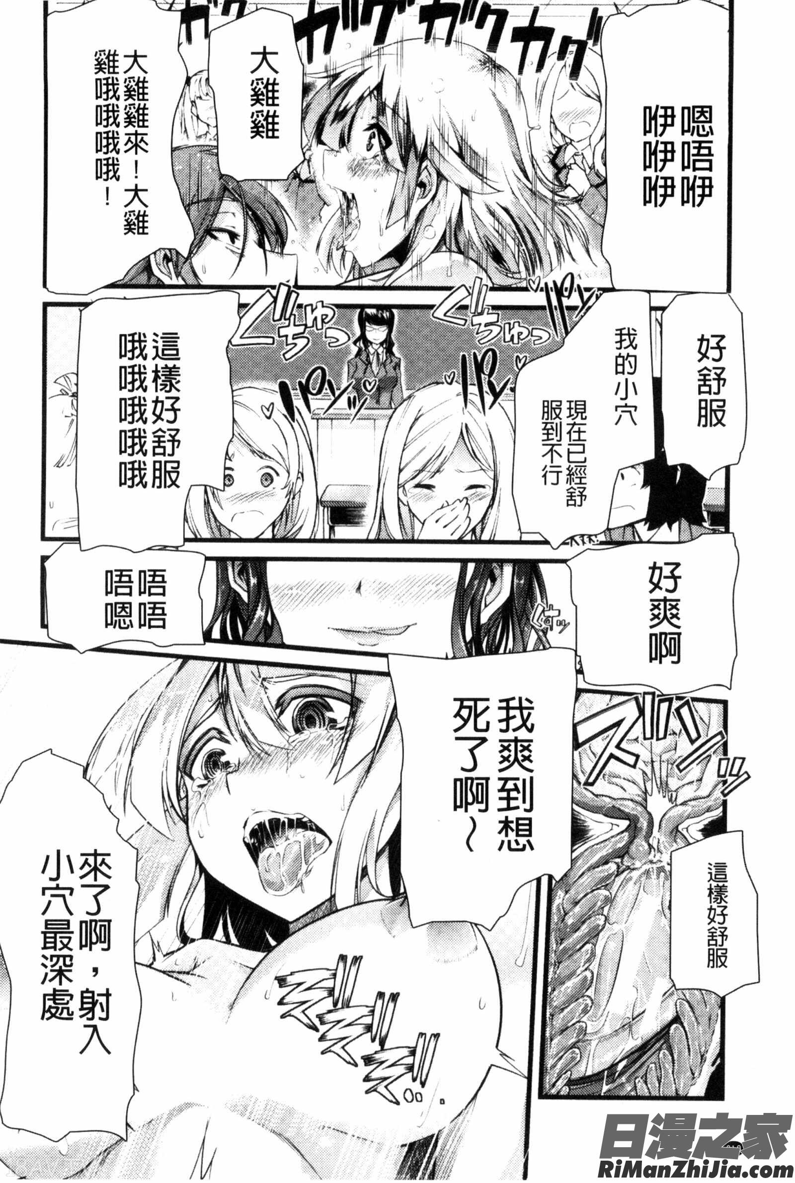 よい娘の捕絶頂園漫画 免费阅读 整部漫画 221.jpg