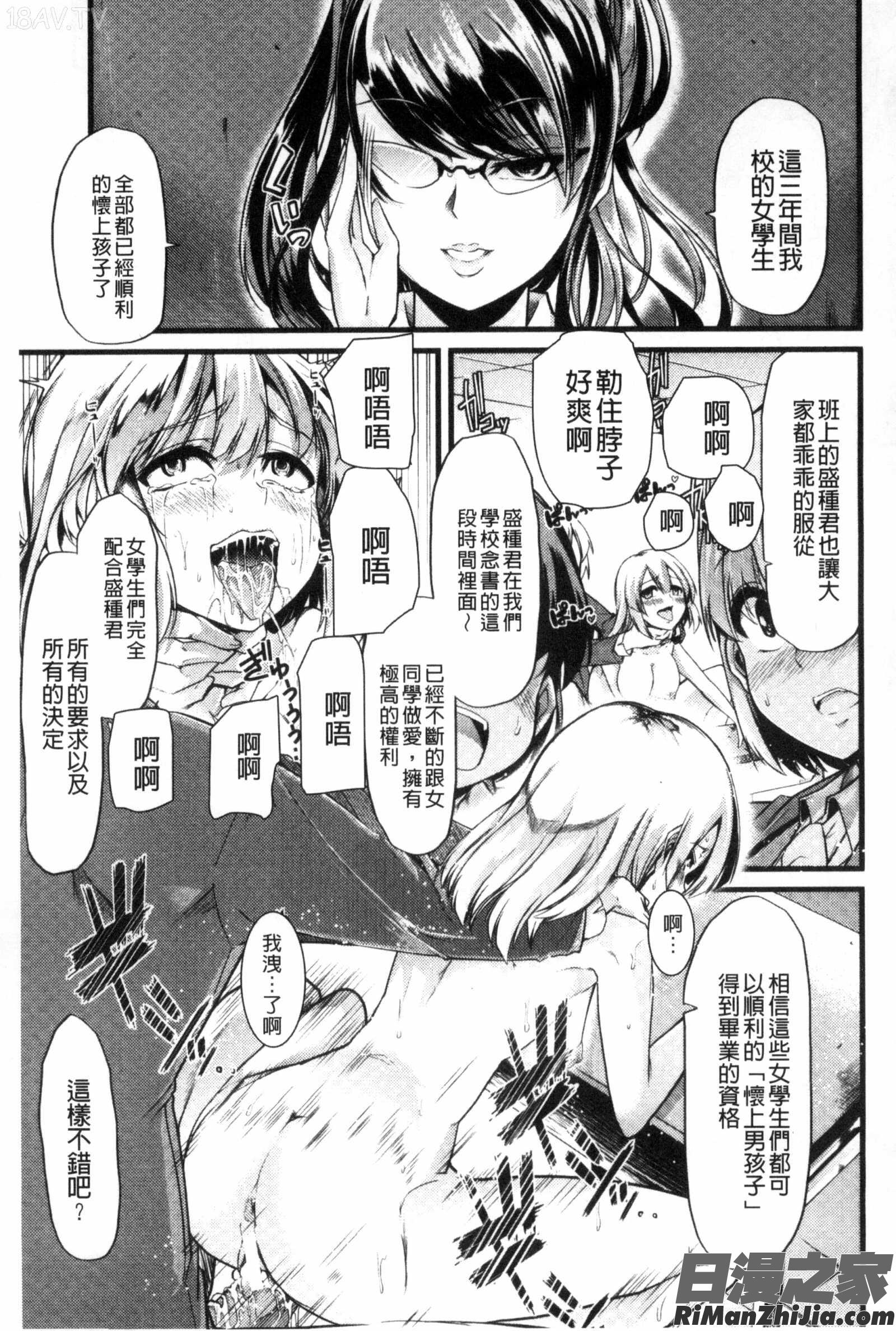 よい娘の捕絶頂園漫画 免费阅读 整部漫画 224.jpg