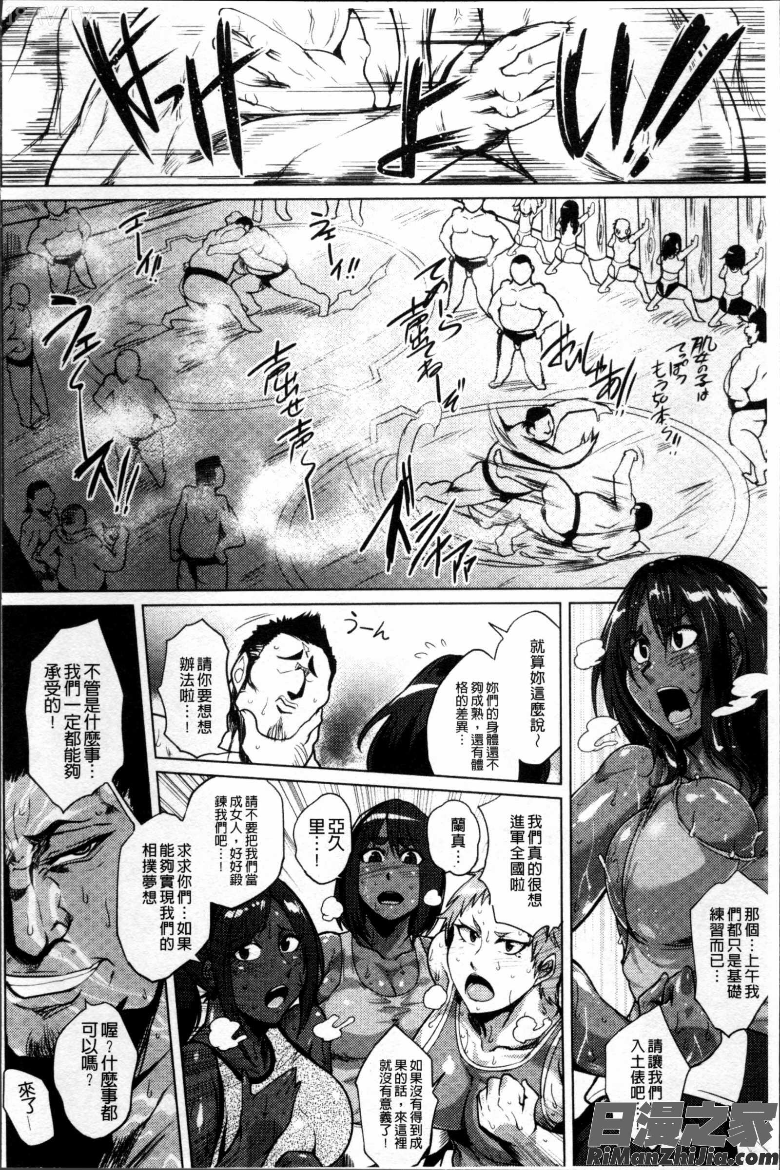 乱パコ♥汁カオス汗と潮と涙のプール漫画 免费阅读 整部漫画 11.jpg