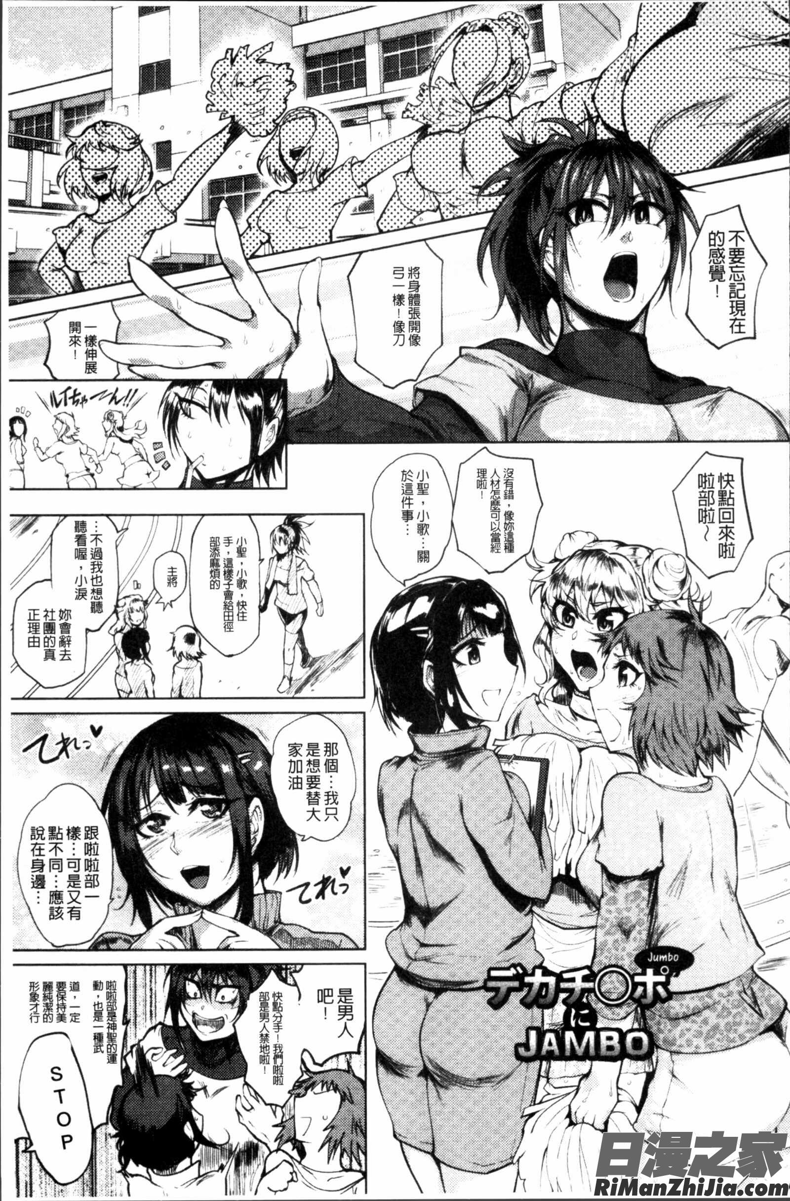 乱パコ♥汁カオス汗と潮と涙のプール漫画 免费阅读 整部漫画 30.jpg