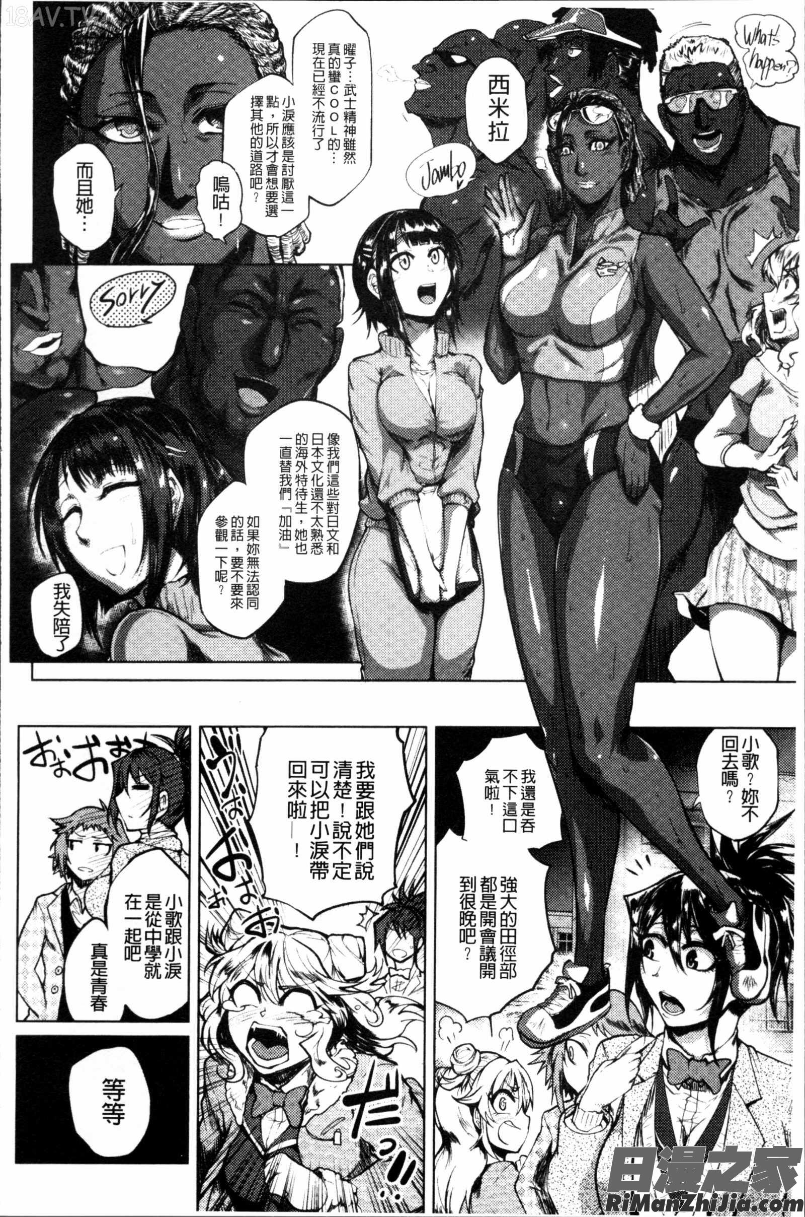 乱パコ♥汁カオス汗と潮と涙のプール漫画 免费阅读 整部漫画 31.jpg