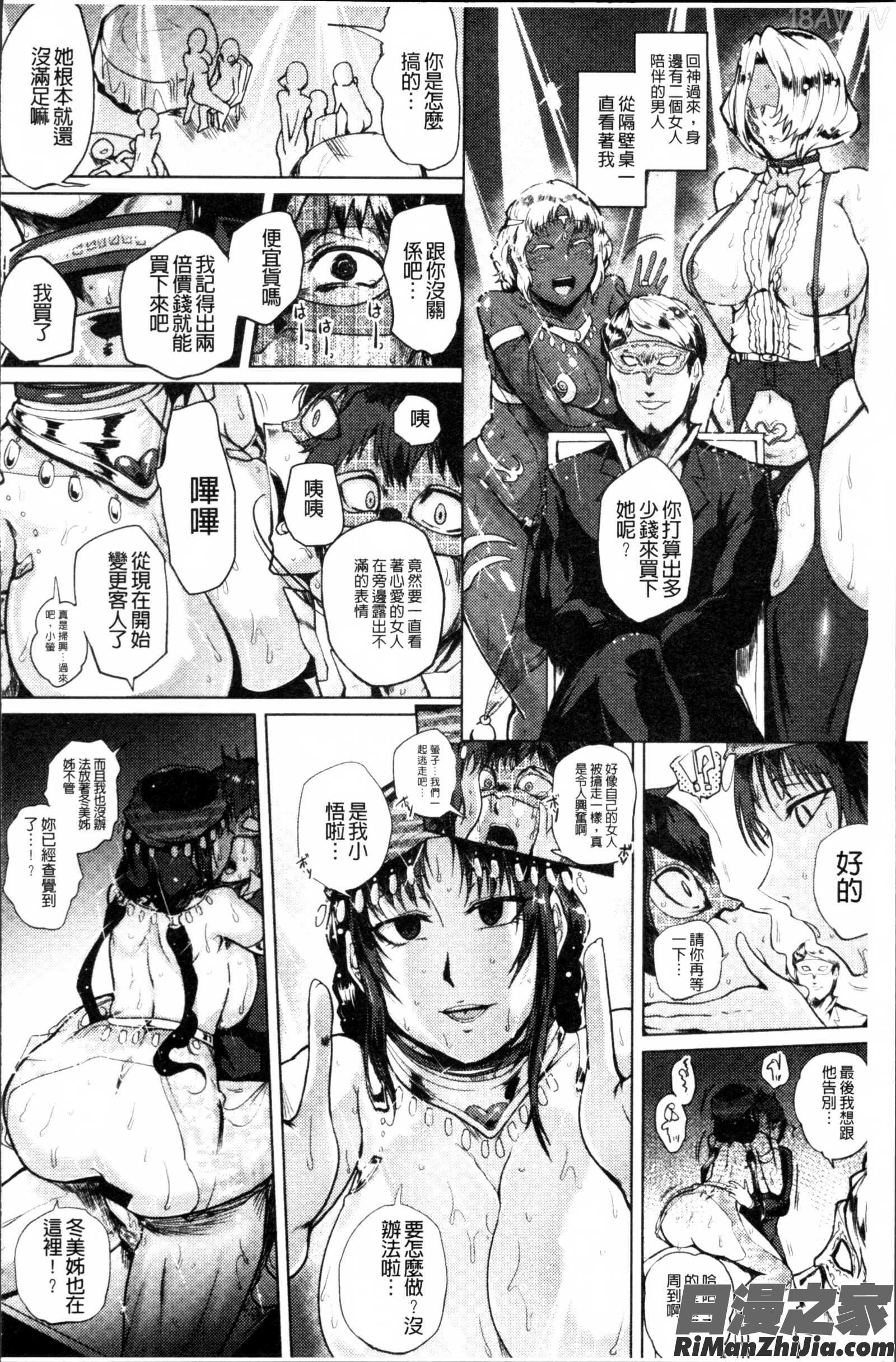 乱パコ♥汁カオス汗と潮と涙のプール漫画 免费阅读 整部漫画 125.jpg