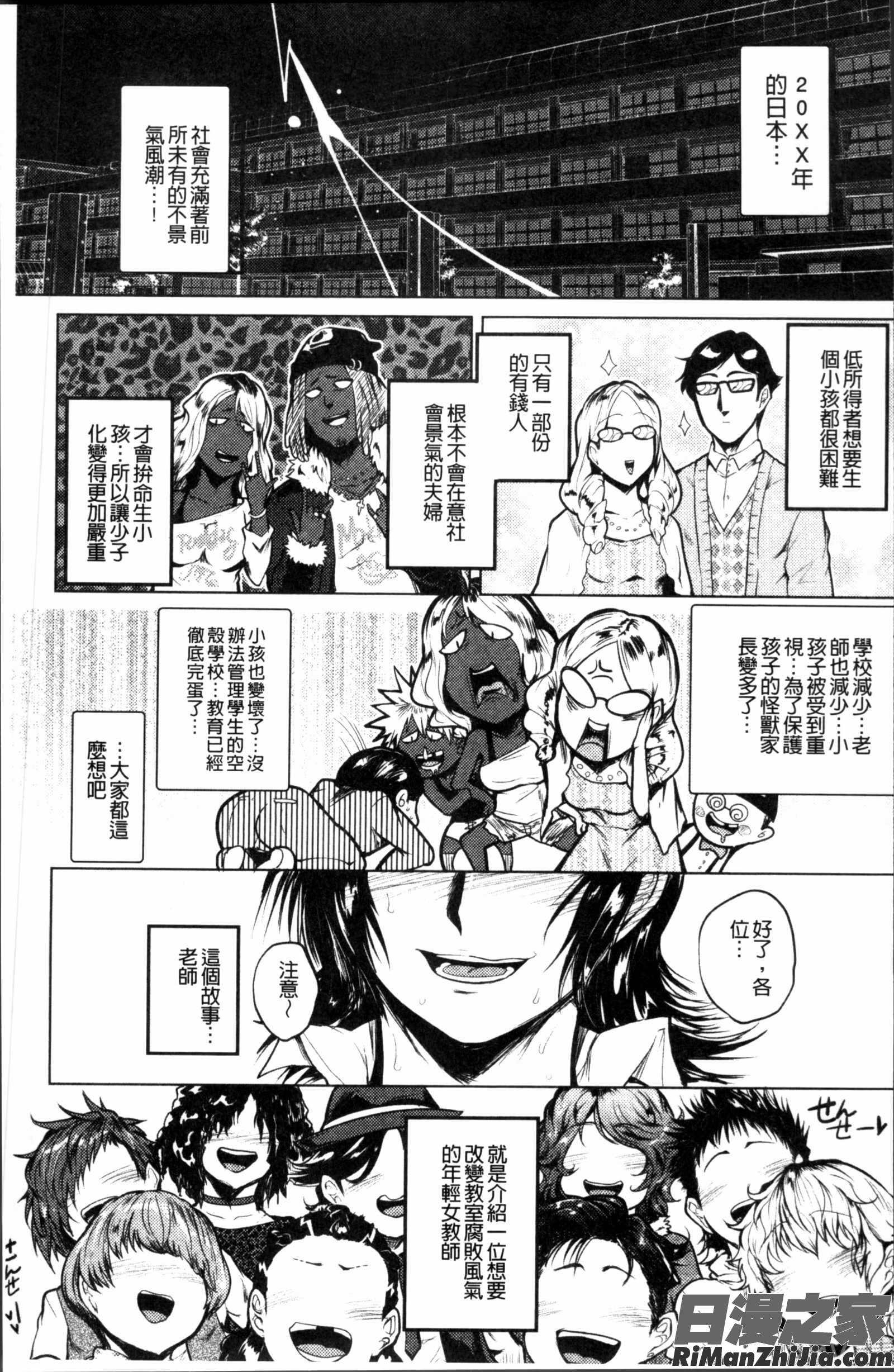 乱パコ♥汁カオス汗と潮と涙のプール漫画 免费阅读 整部漫画 134.jpg