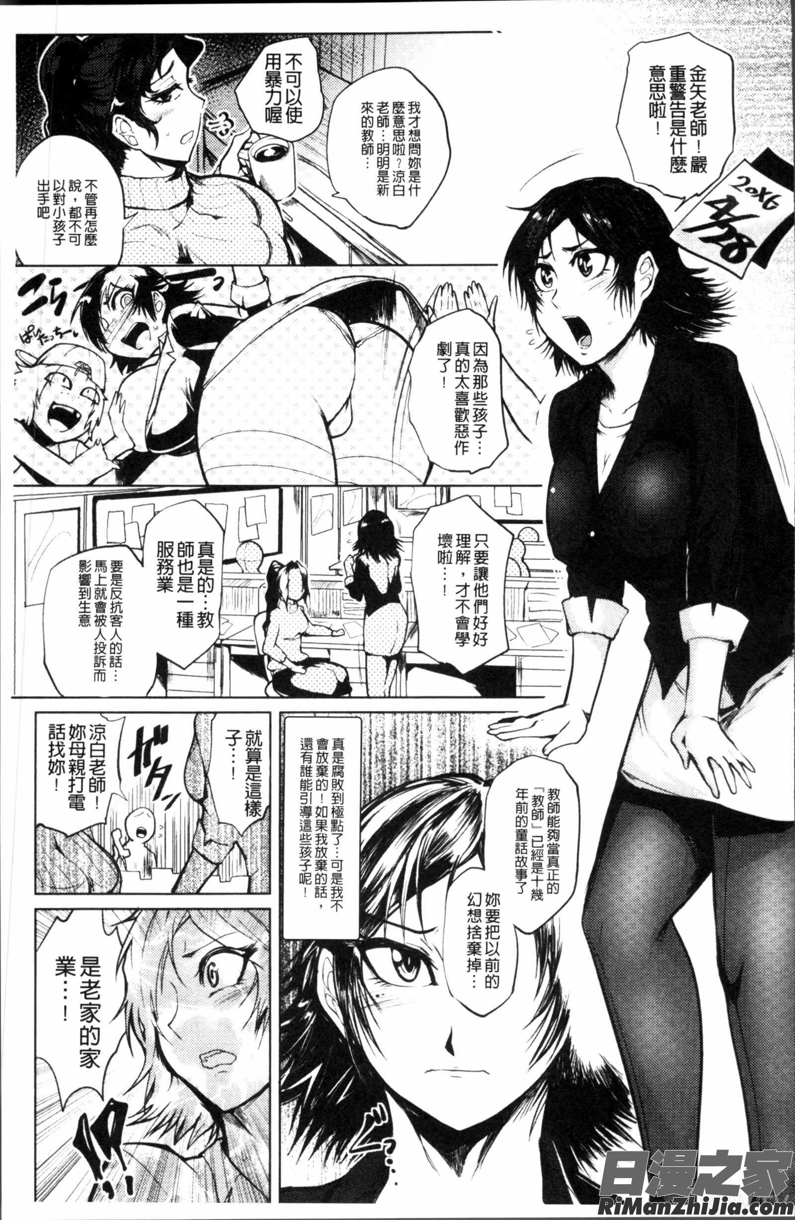 乱パコ♥汁カオス汗と潮と涙のプール漫画 免费阅读 整部漫画 136.jpg