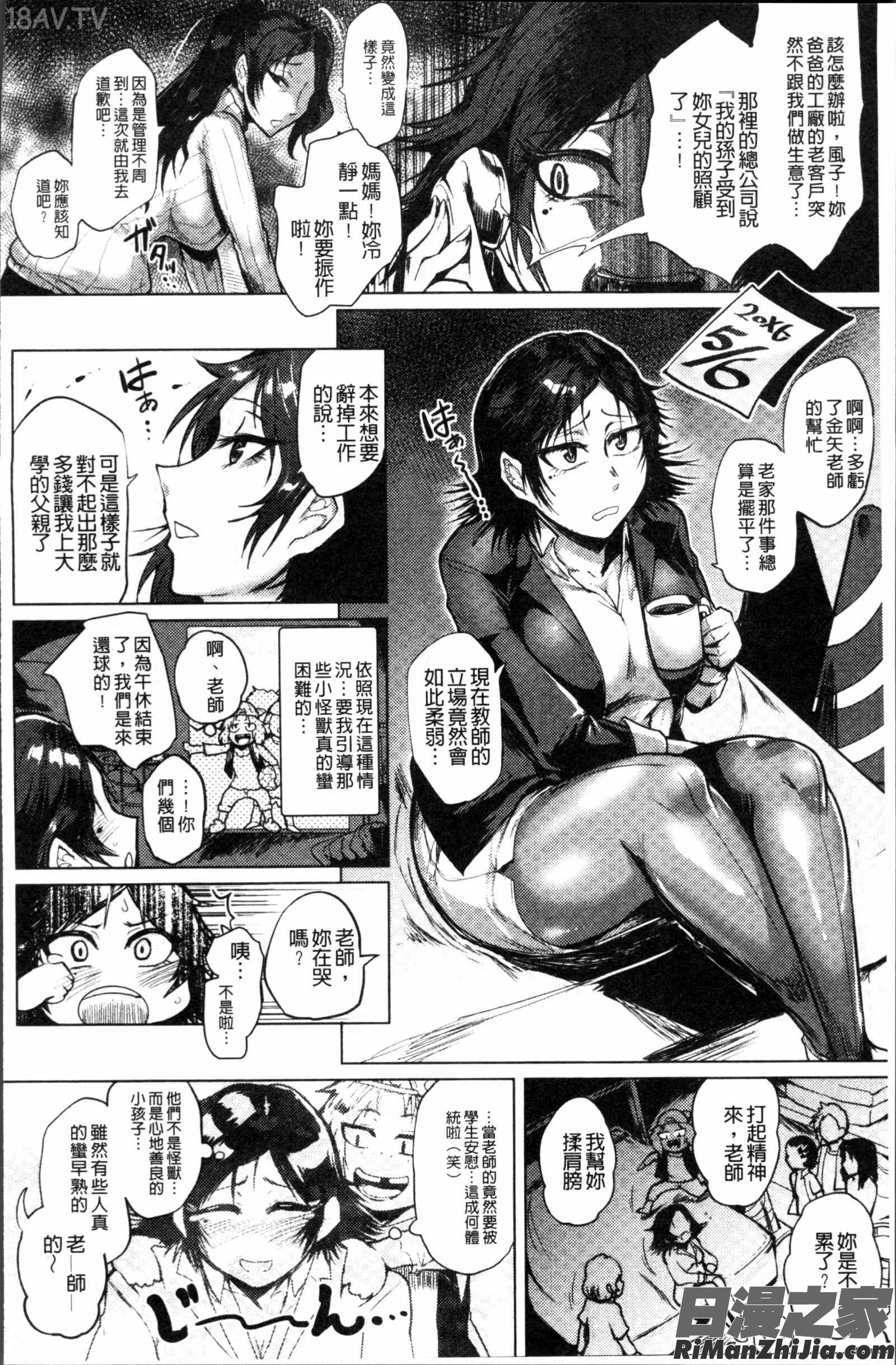 乱パコ♥汁カオス汗と潮と涙のプール漫画 免费阅读 整部漫画 137.jpg