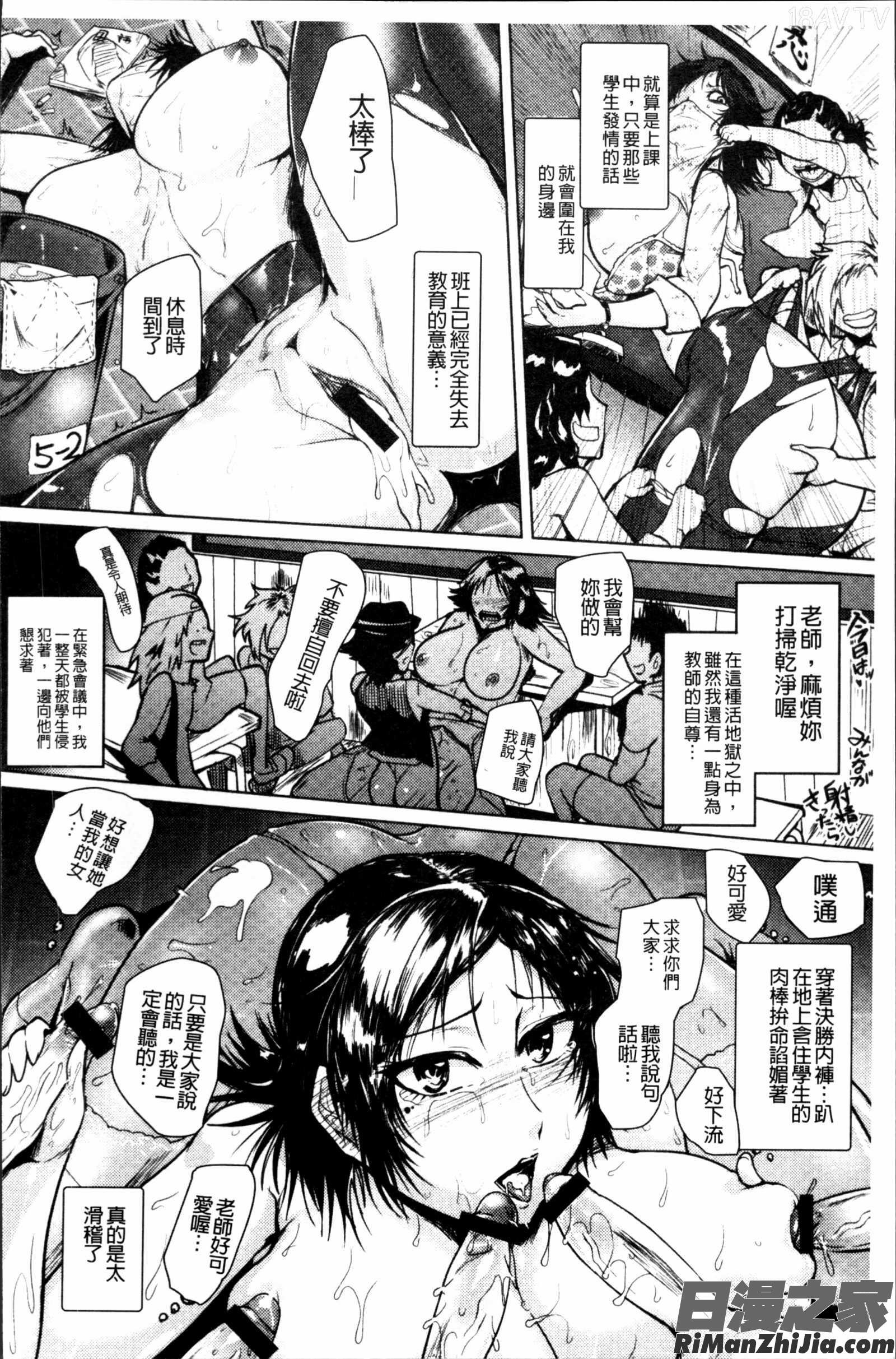 乱パコ♥汁カオス汗と潮と涙のプール漫画 免费阅读 整部漫画 145.jpg