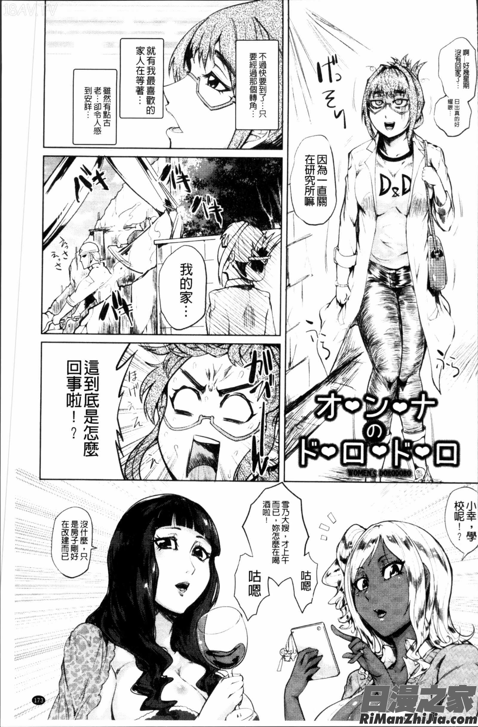 乱パコ♥汁カオス汗と潮と涙のプール漫画 免费阅读 整部漫画 174.jpg