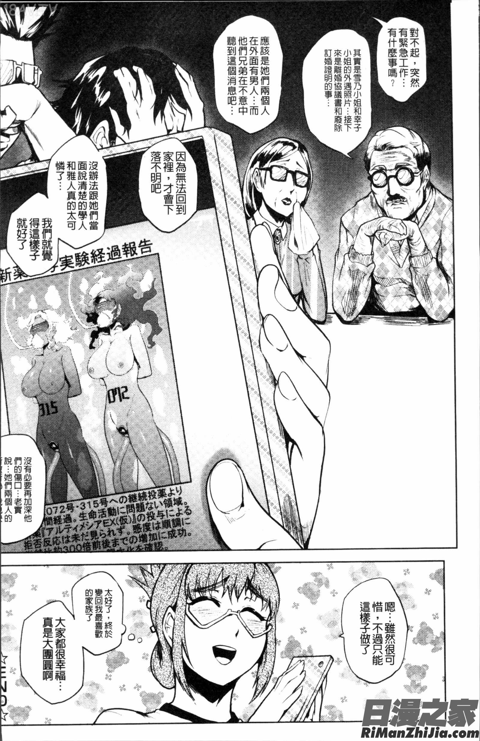 乱パコ♥汁カオス汗と潮と涙のプール漫画 免费阅读 整部漫画 193.jpg