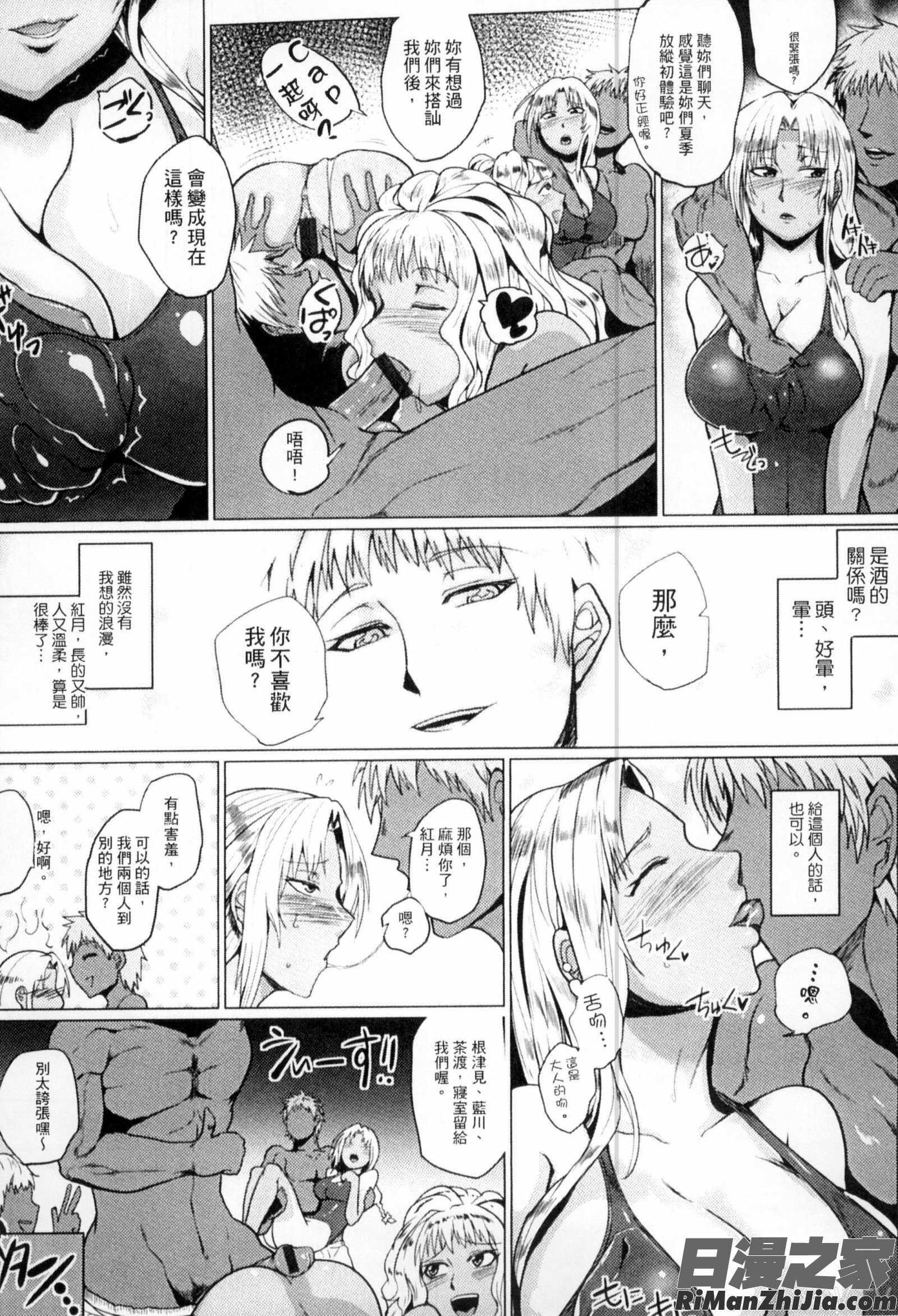 辱めの乱種付け獄悶子宮イキ廻し漫画 免费阅读 整部漫画 12.jpg