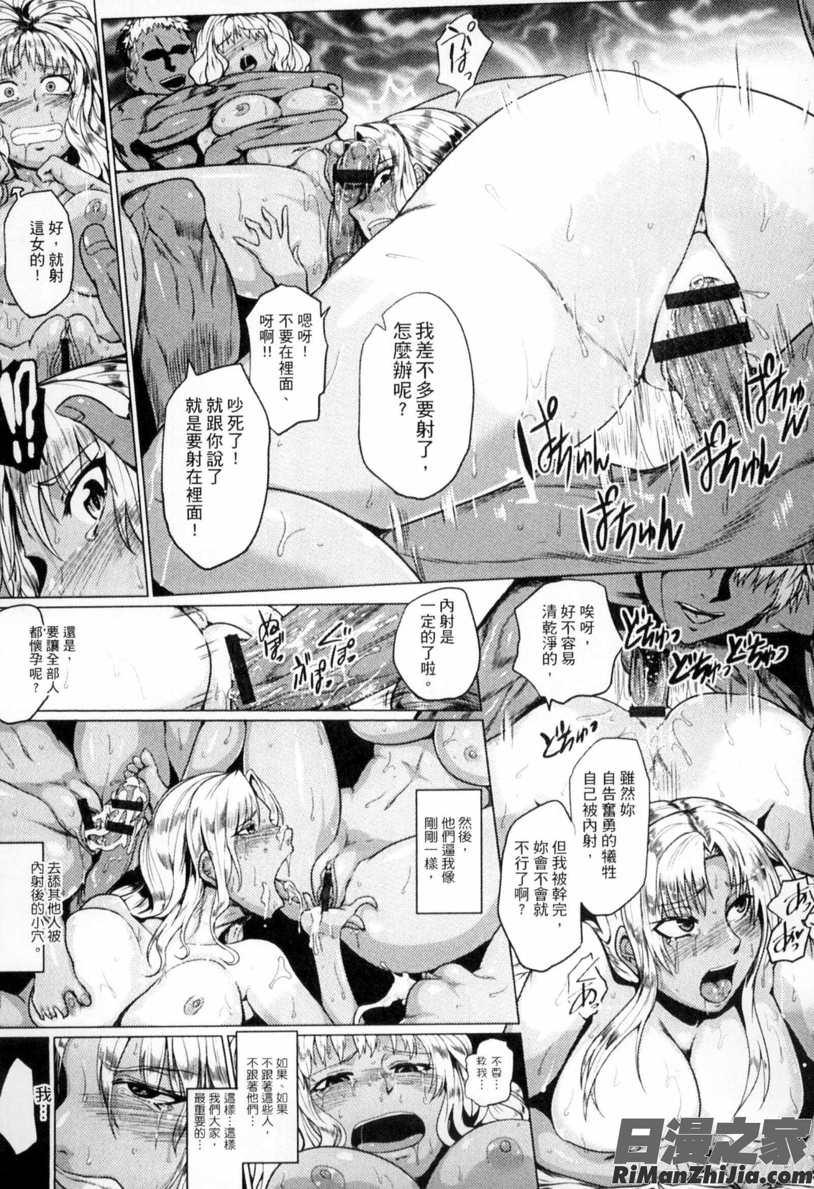 辱めの乱種付け獄悶子宮イキ廻し漫画 免费阅读 整部漫画 20.jpg