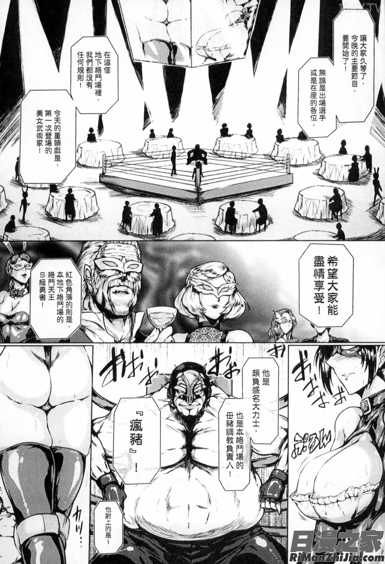 辱めの乱種付け獄悶子宮イキ廻し漫画 免费阅读 整部漫画 28.jpg