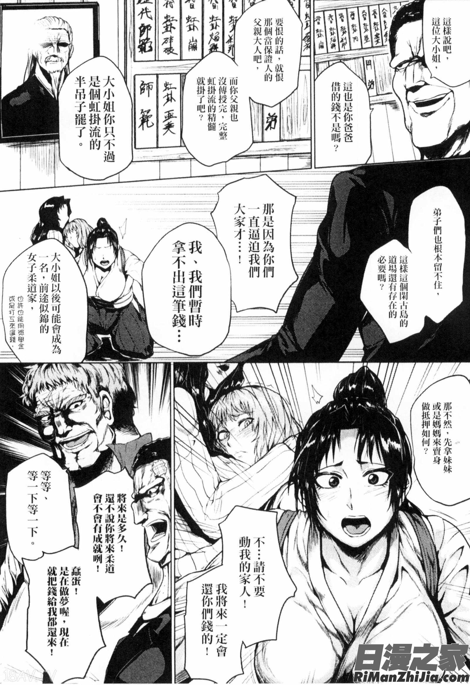 辱めの乱種付け獄悶子宮イキ廻し漫画 免费阅读 整部漫画 31.jpg