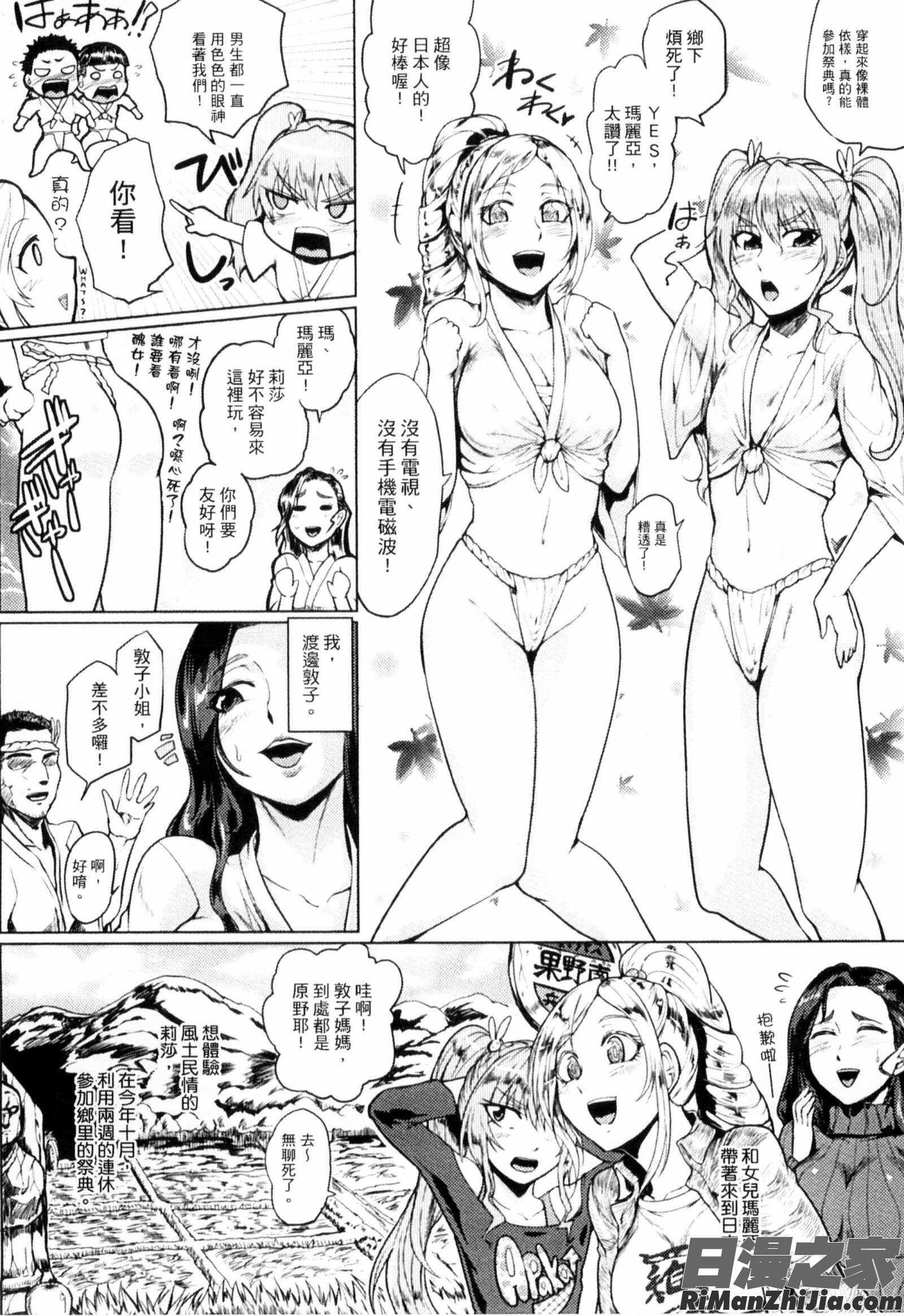 辱めの乱種付け獄悶子宮イキ廻し漫画 免费阅读 整部漫画 51.jpg