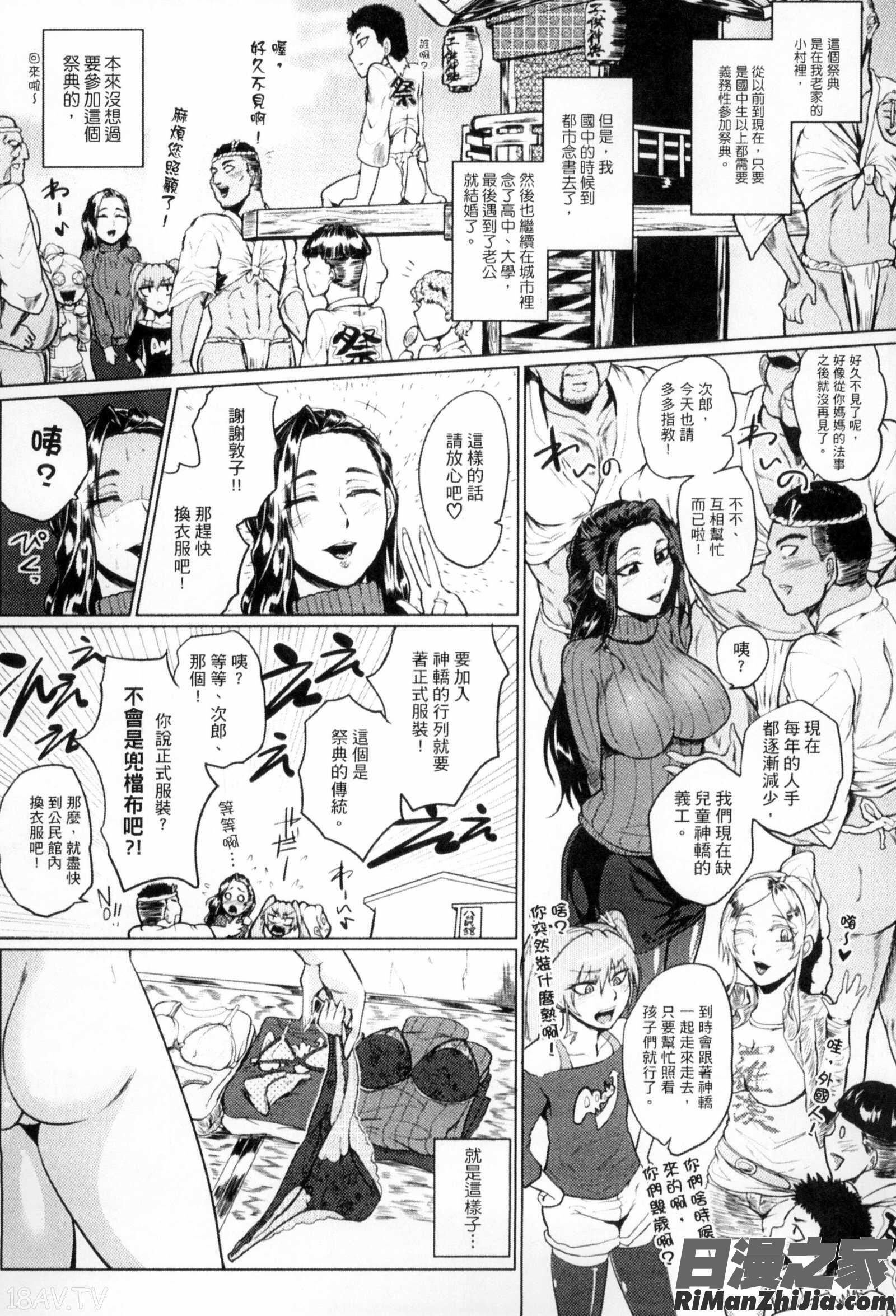 辱めの乱種付け獄悶子宮イキ廻し漫画 免费阅读 整部漫画 52.jpg