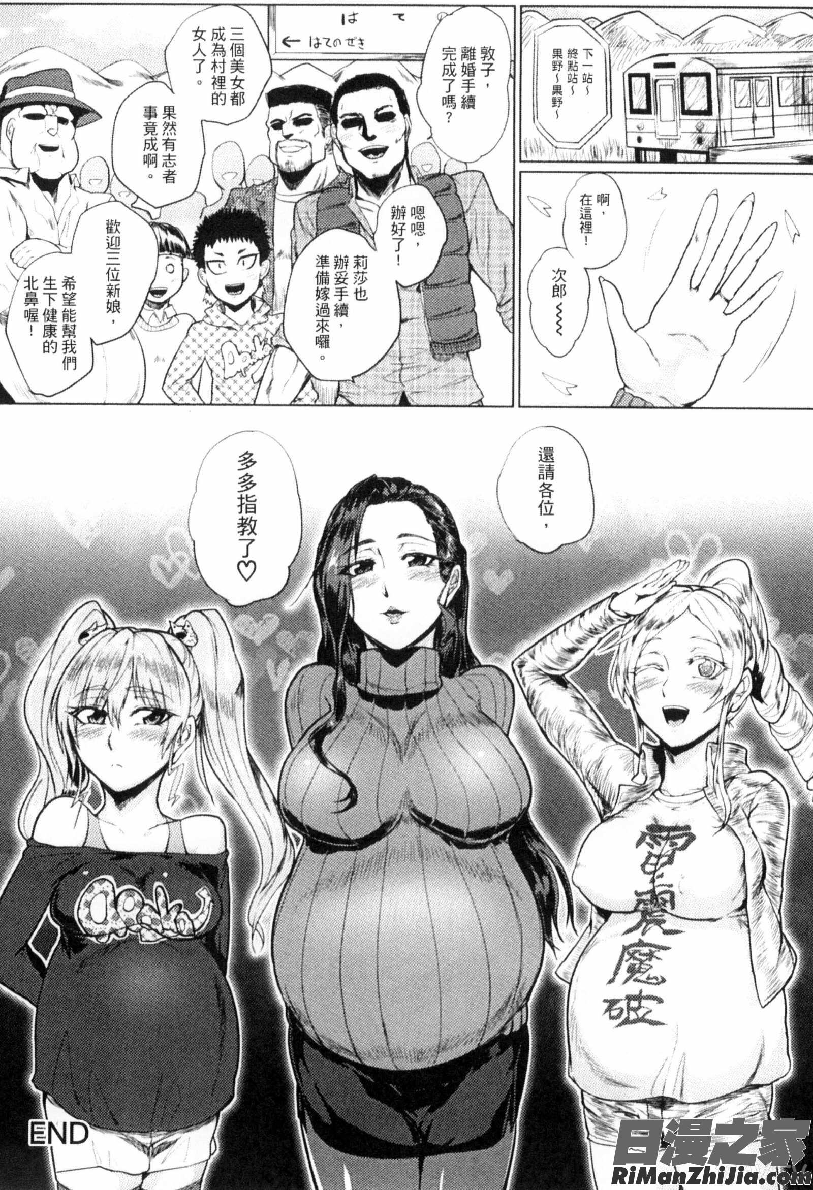 辱めの乱種付け獄悶子宮イキ廻し漫画 免费阅读 整部漫画 69.jpg