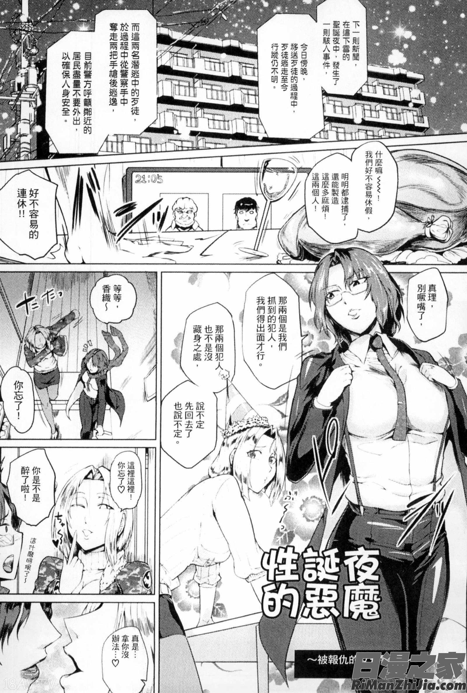 辱めの乱種付け獄悶子宮イキ廻し漫画 免费阅读 整部漫画 94.jpg