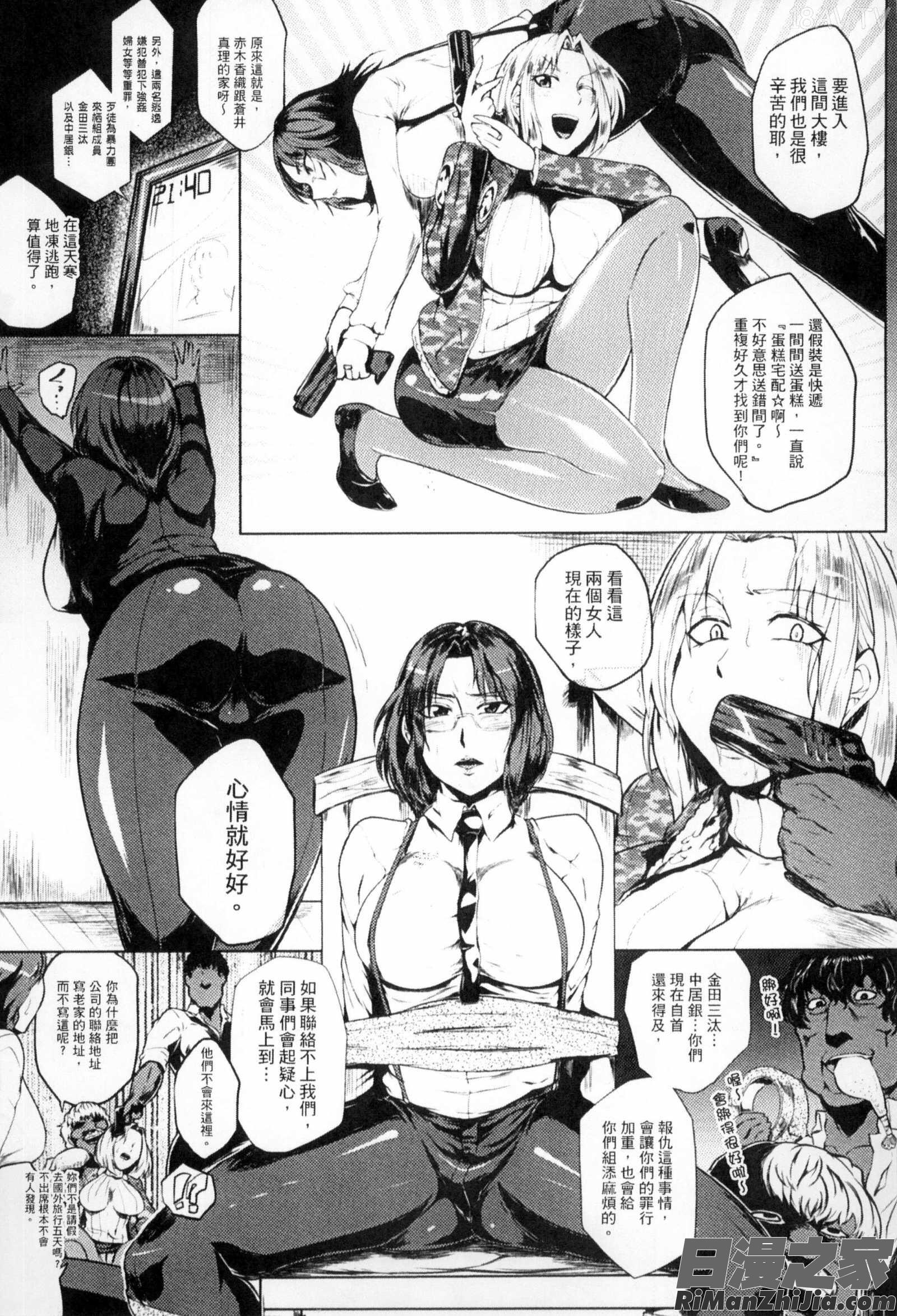 辱めの乱種付け獄悶子宮イキ廻し漫画 免费阅读 整部漫画 96.jpg