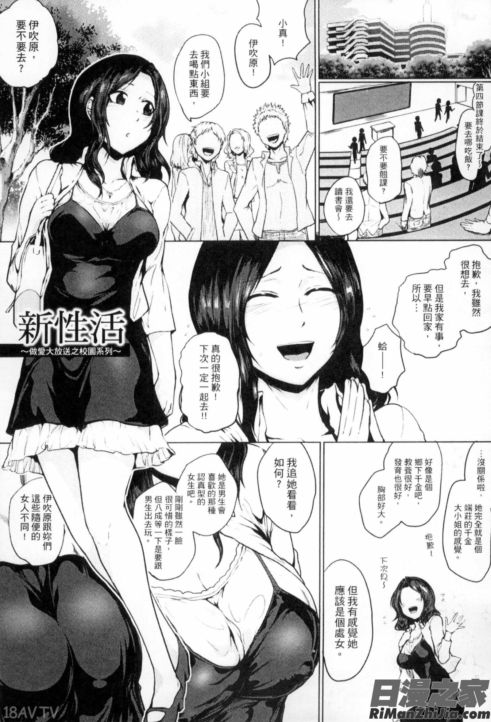 辱めの乱種付け獄悶子宮イキ廻し漫画 免费阅读 整部漫画 116.jpg