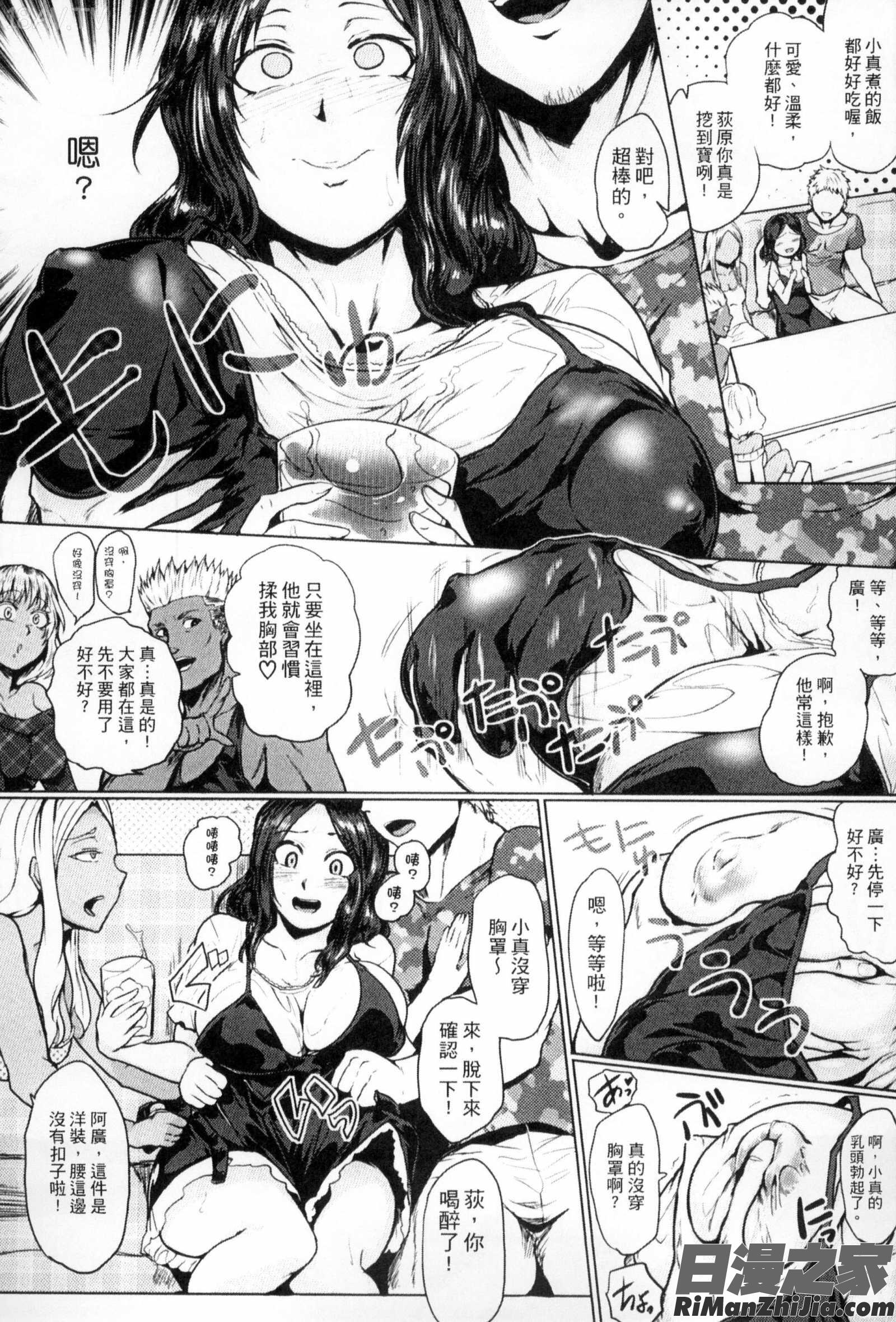 辱めの乱種付け獄悶子宮イキ廻し漫画 免费阅读 整部漫画 122.jpg