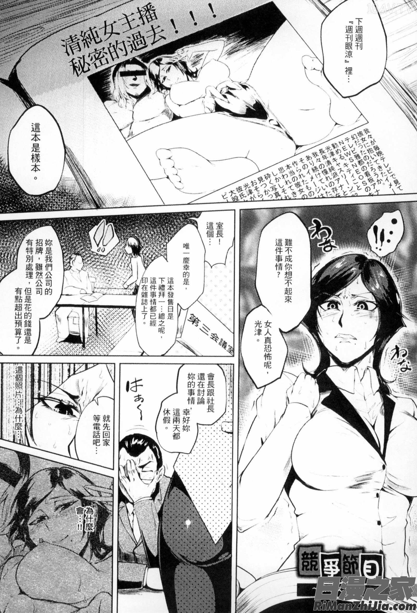 辱めの乱種付け獄悶子宮イキ廻し漫画 免费阅读 整部漫画 138.jpg